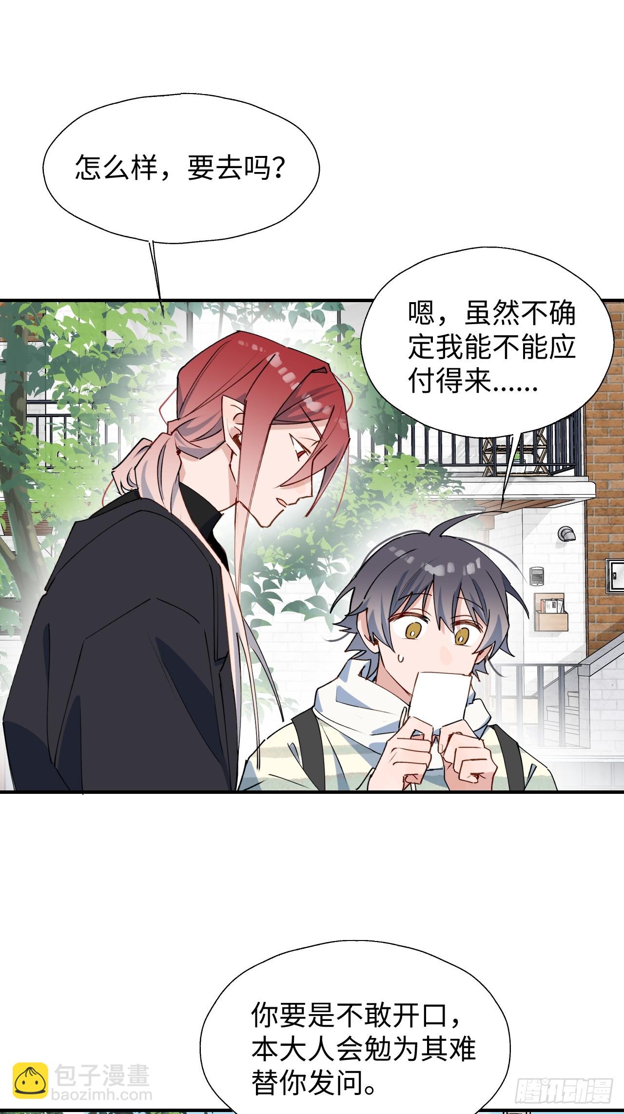 48不准躲开！(1/2)-第53话