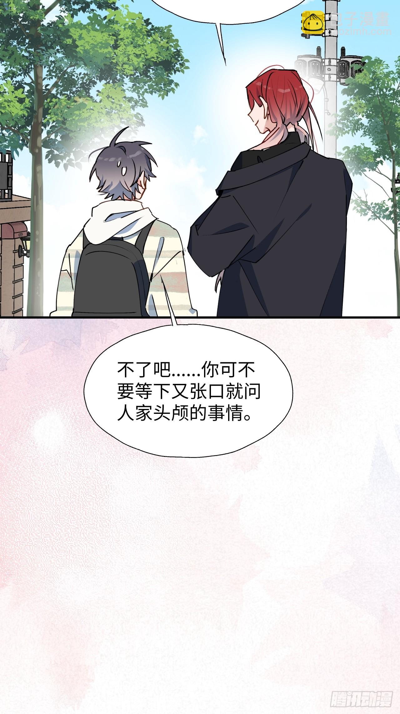 48不准躲开！(1/2)-第53话