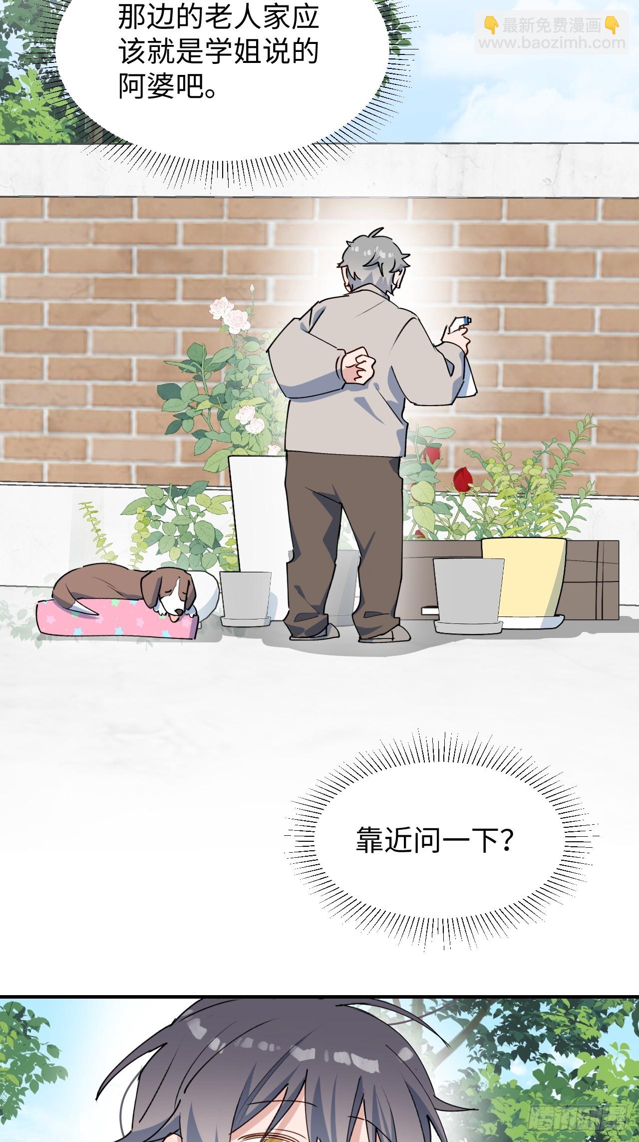 48不准躲开！(1/2)-第53话