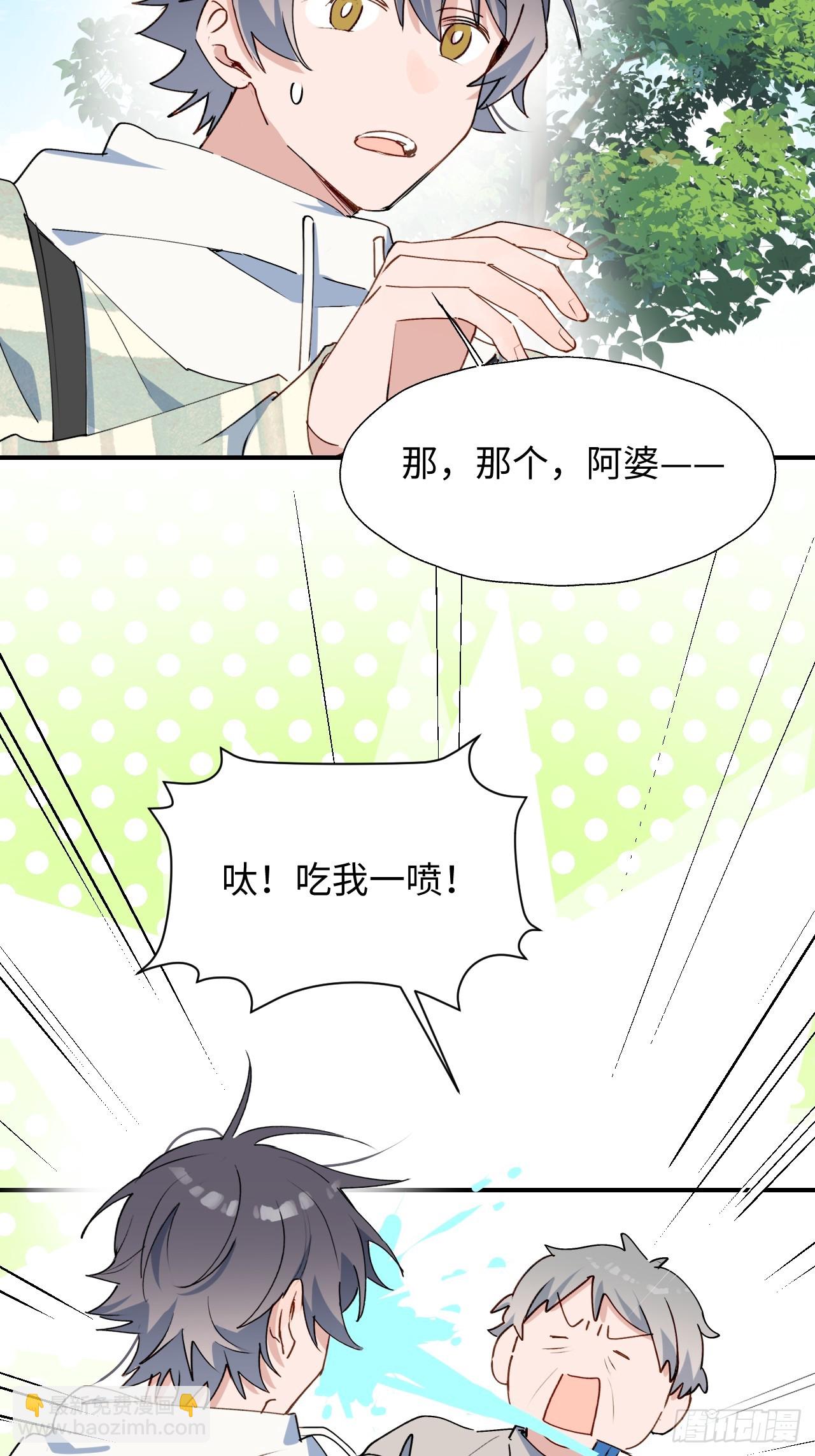 48不准躲开！(1/2)-第53话