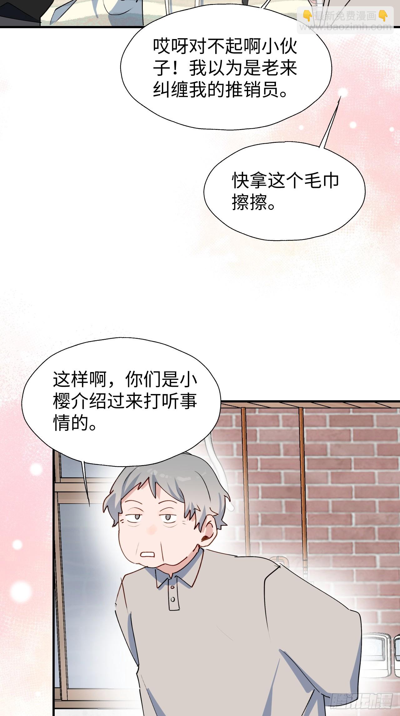 48不准躲开！(1/2)-第53话
