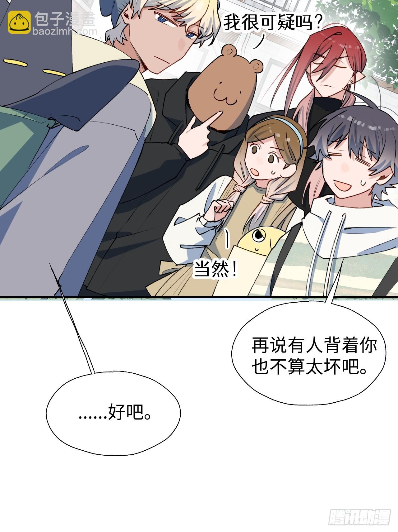 48不准躲开！(1/2)-第53话