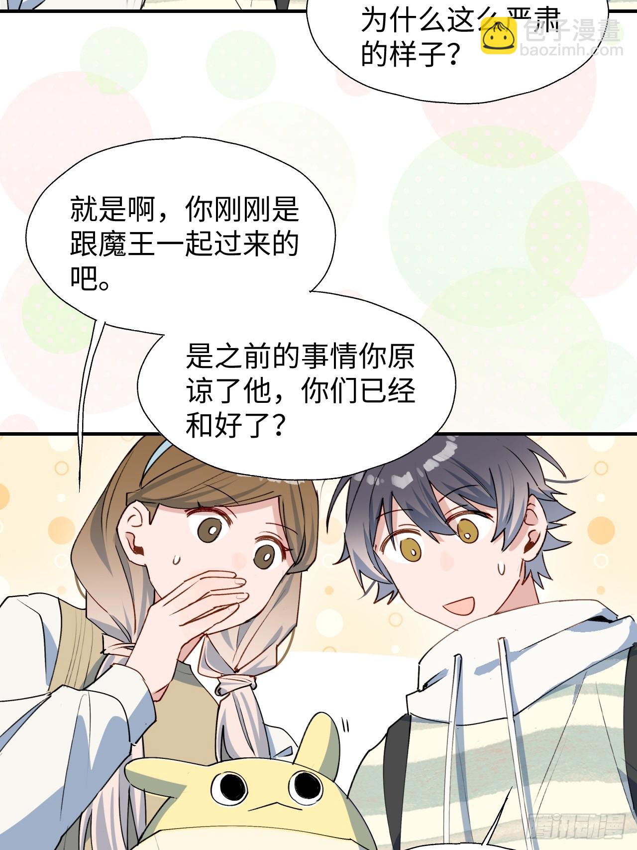 48不准躲开！(1/2)-第53话