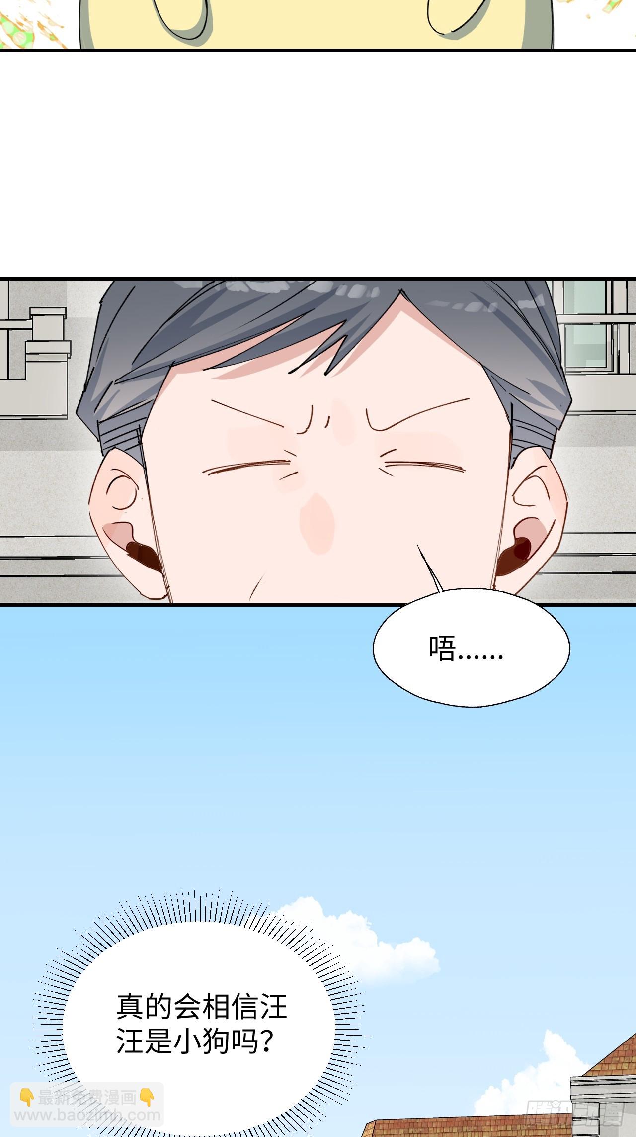 50品味不错的怪家伙-第55话