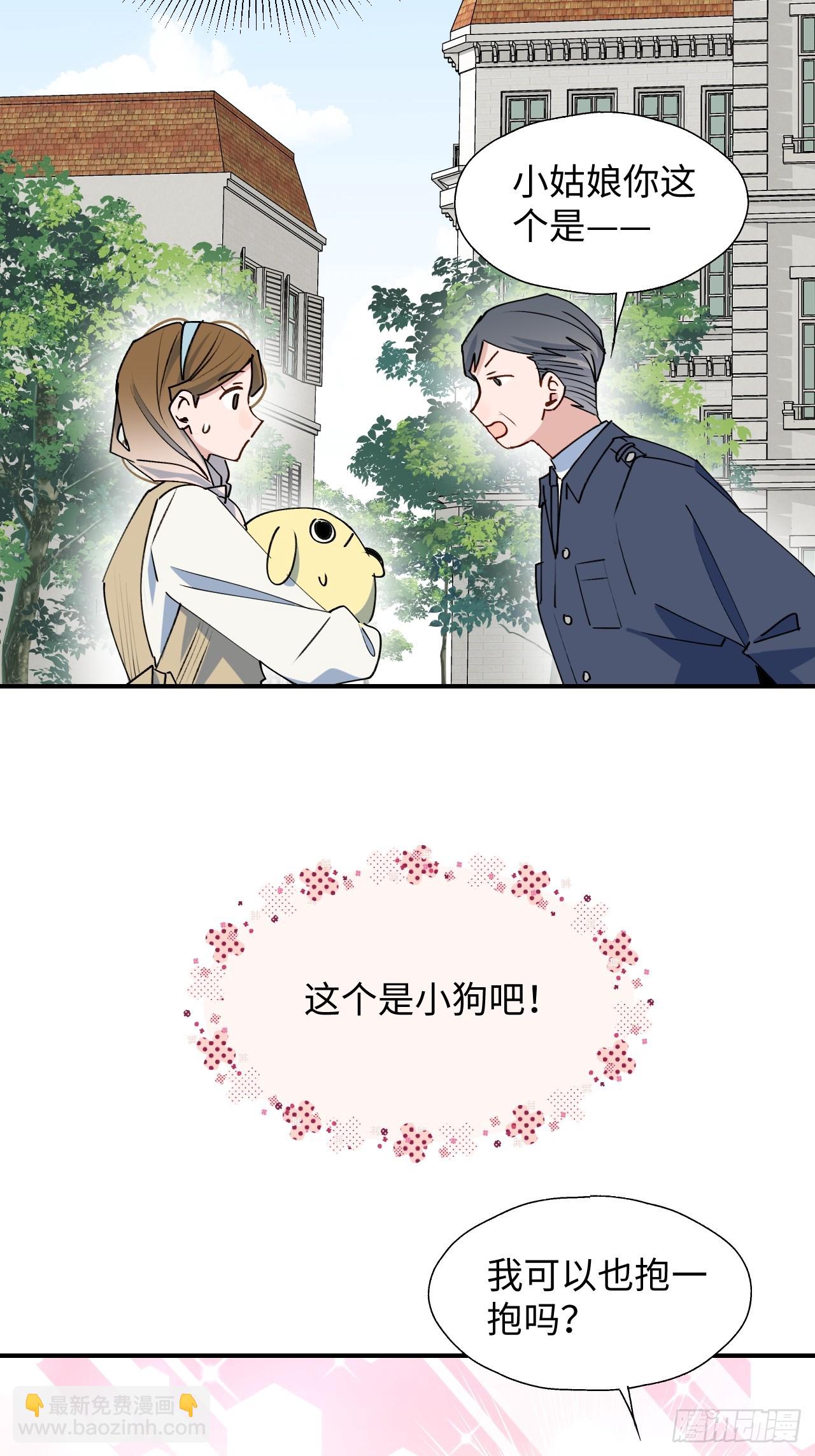 50品味不错的怪家伙-第55话