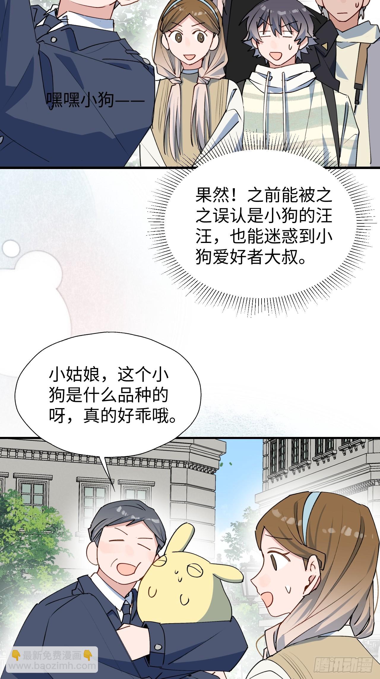 50品味不错的怪家伙-第55话