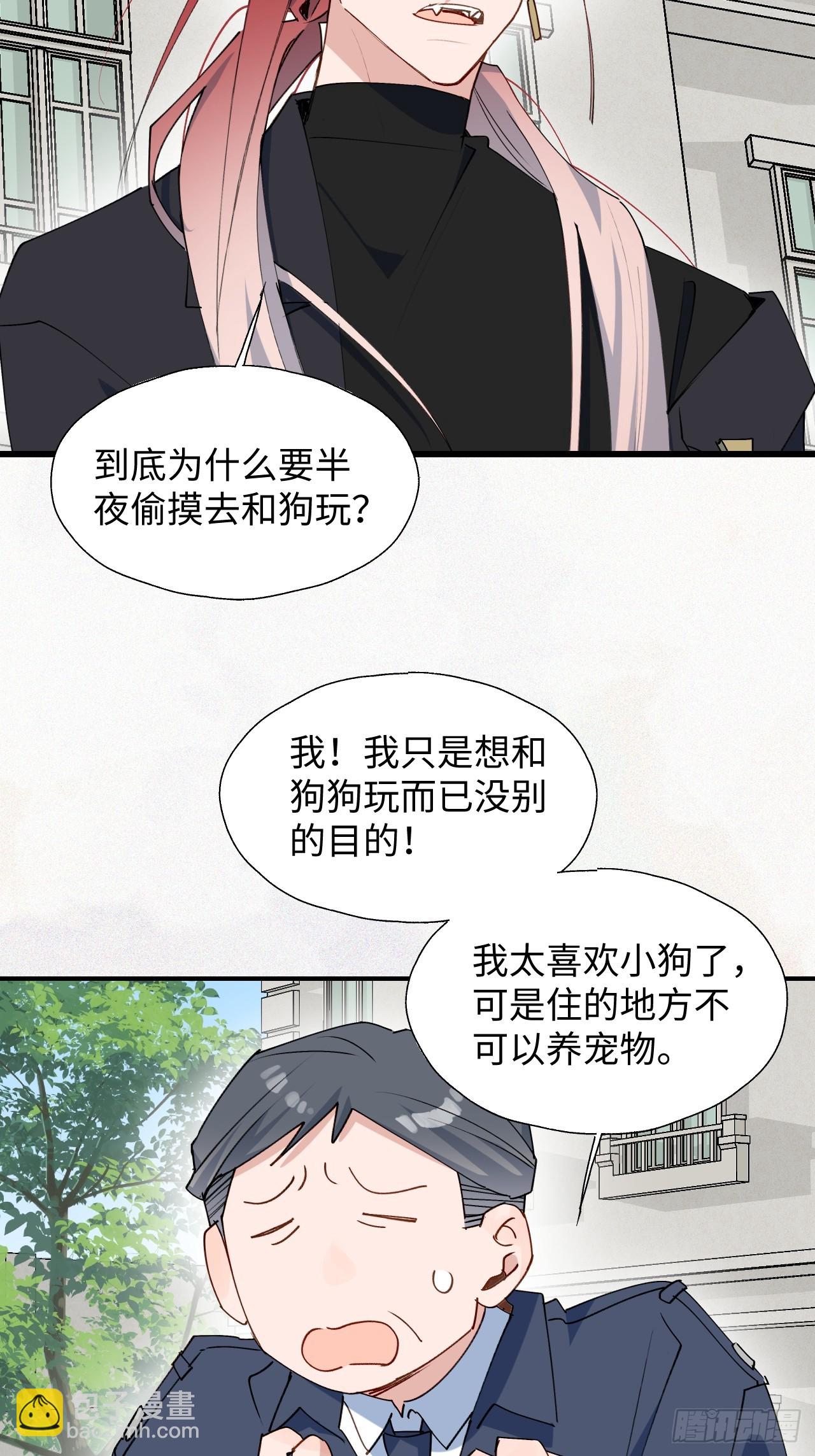 50品味不错的怪家伙-第55话