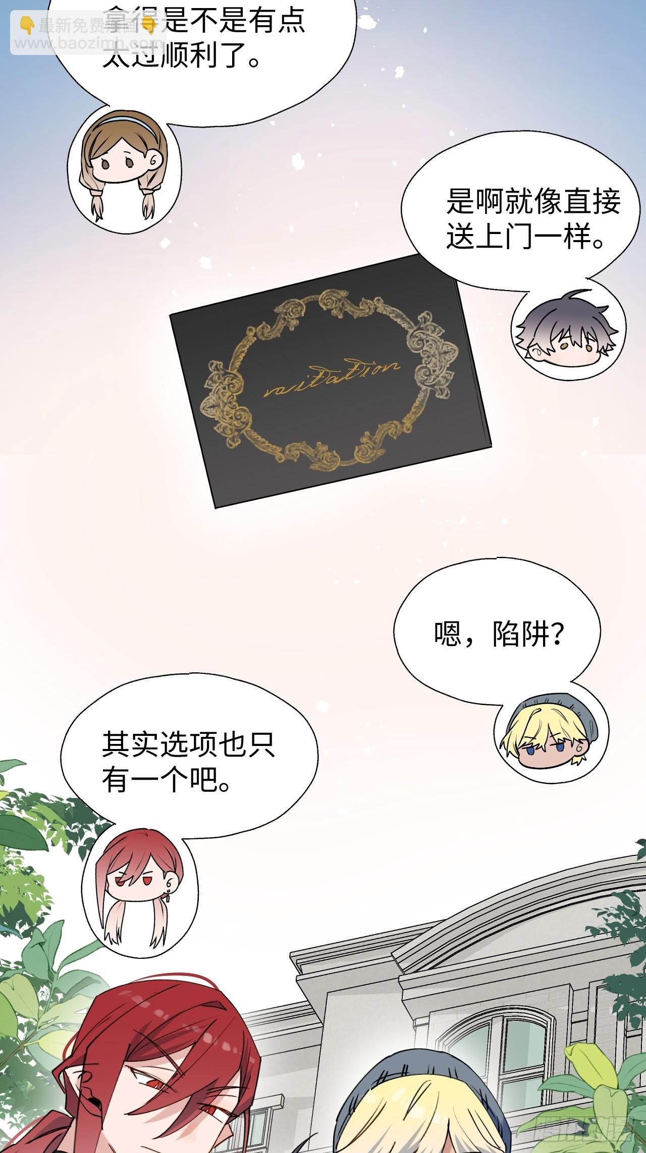 50品味不错的怪家伙-第55话