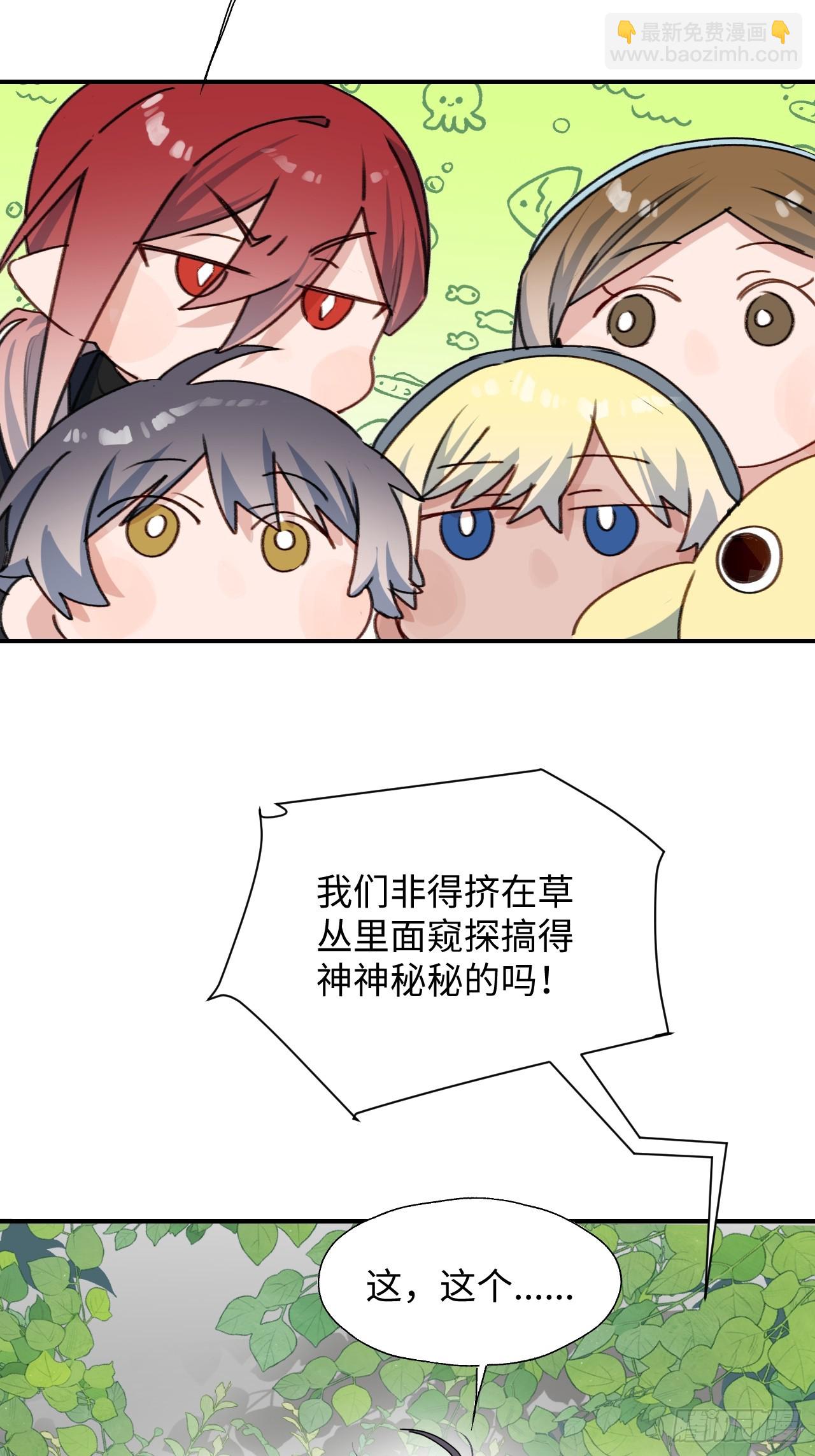50品味不错的怪家伙-第55话