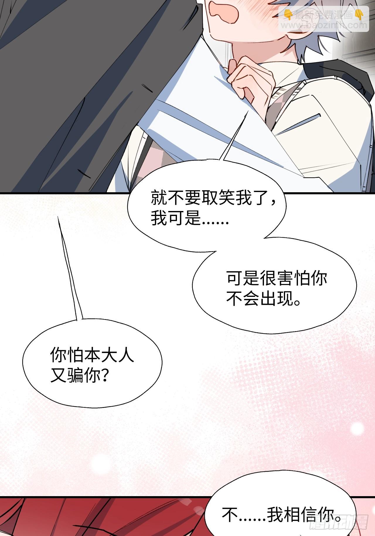 52去吧！莱克多格！(1/2)-第57话