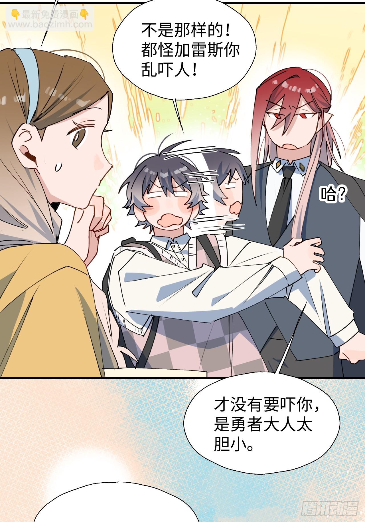 52去吧！莱克多格！(1/2)-第57话