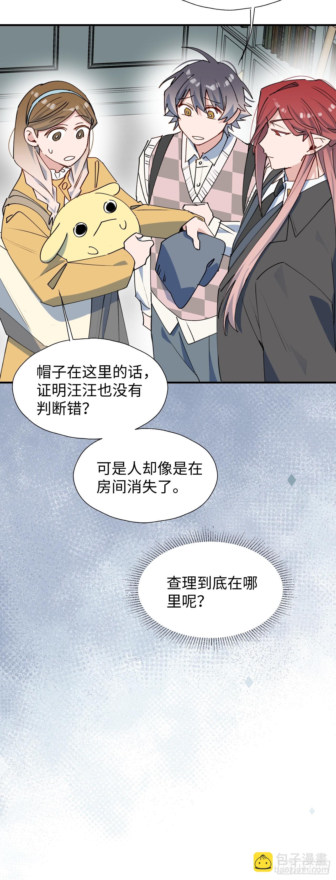 52去吧！莱克多格！(1/2)-第57话