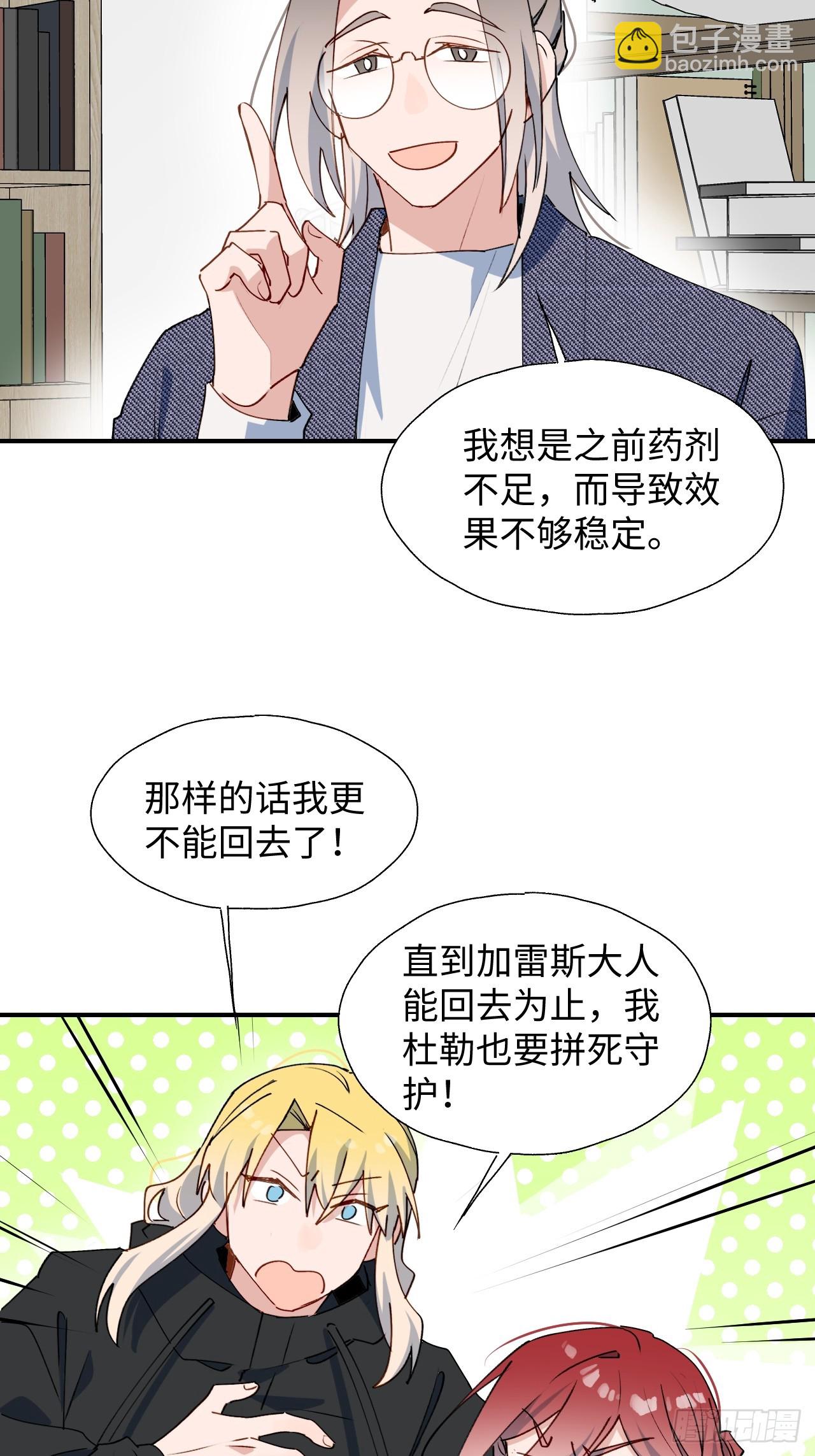 54是我想的那样吧？-第59话
