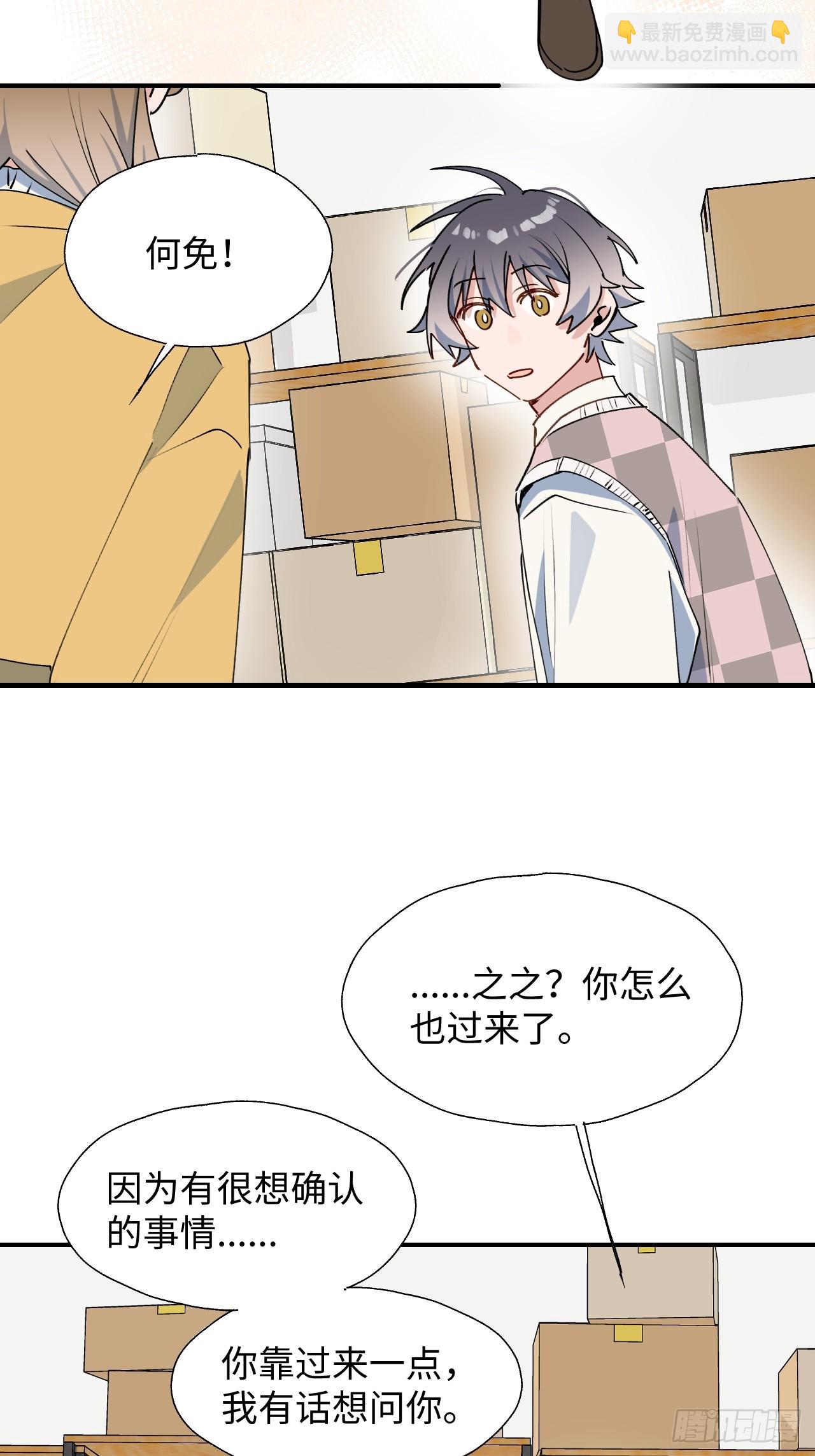 54是我想的那样吧？-第59话