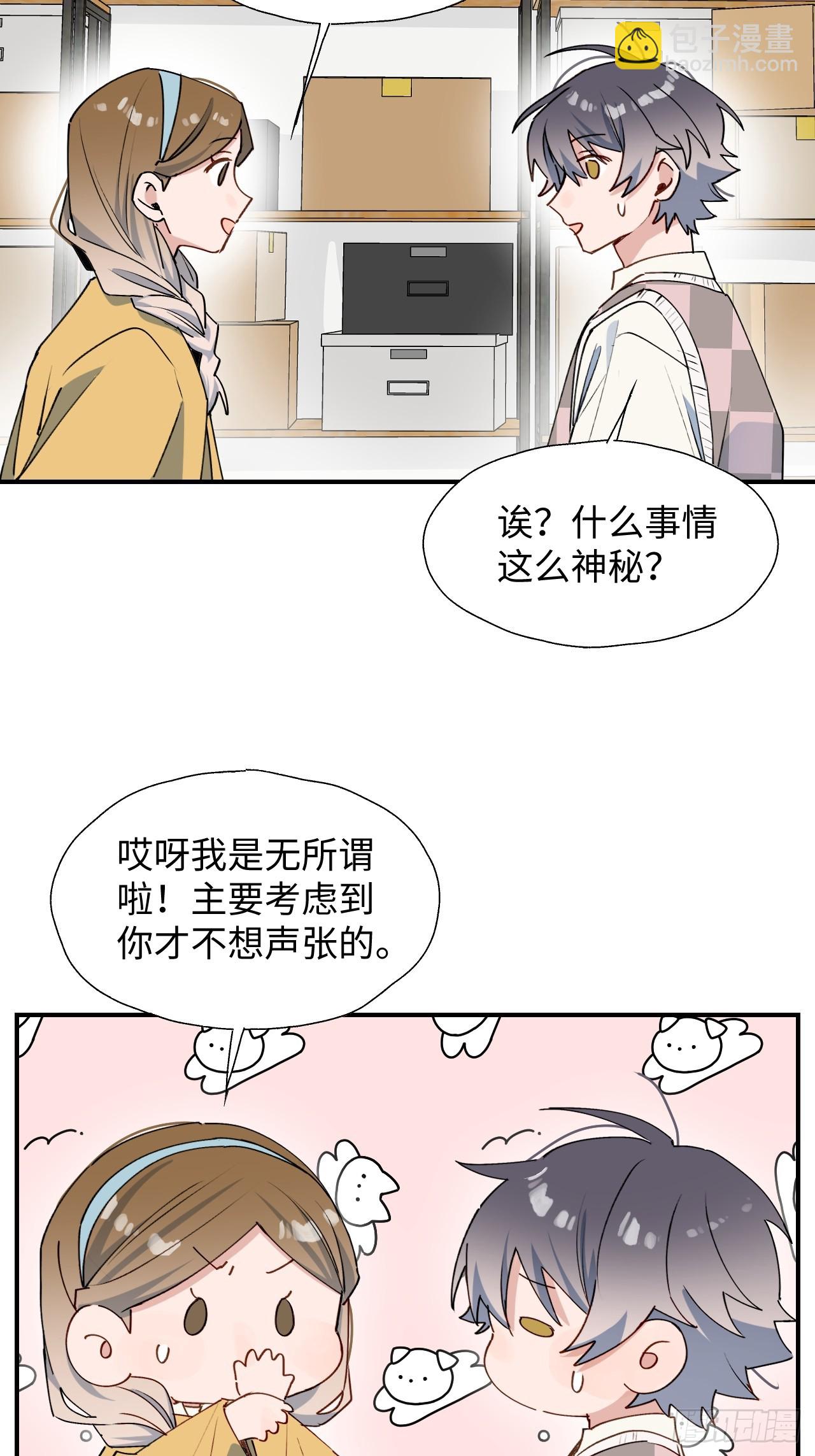 54是我想的那样吧？-第59话