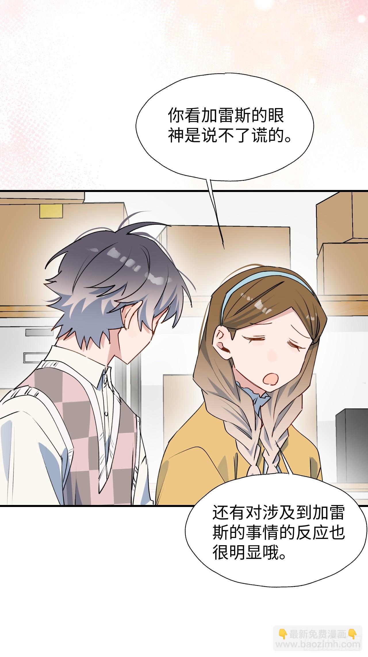 54是我想的那样吧？-第59话