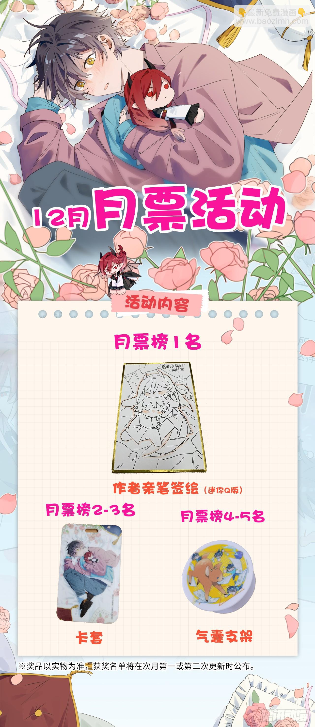 54是我想的那样吧？-第59话