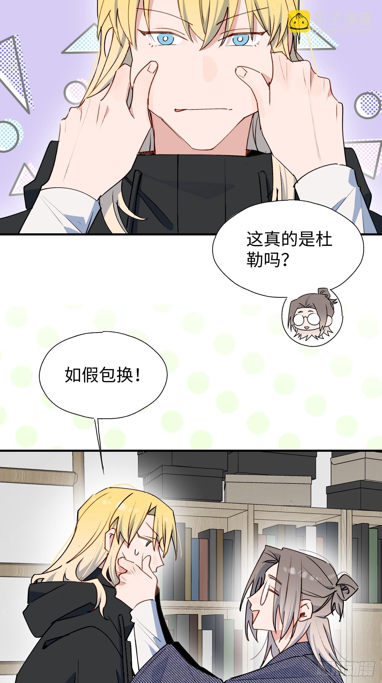 54是我想的那样吧？-第59话
