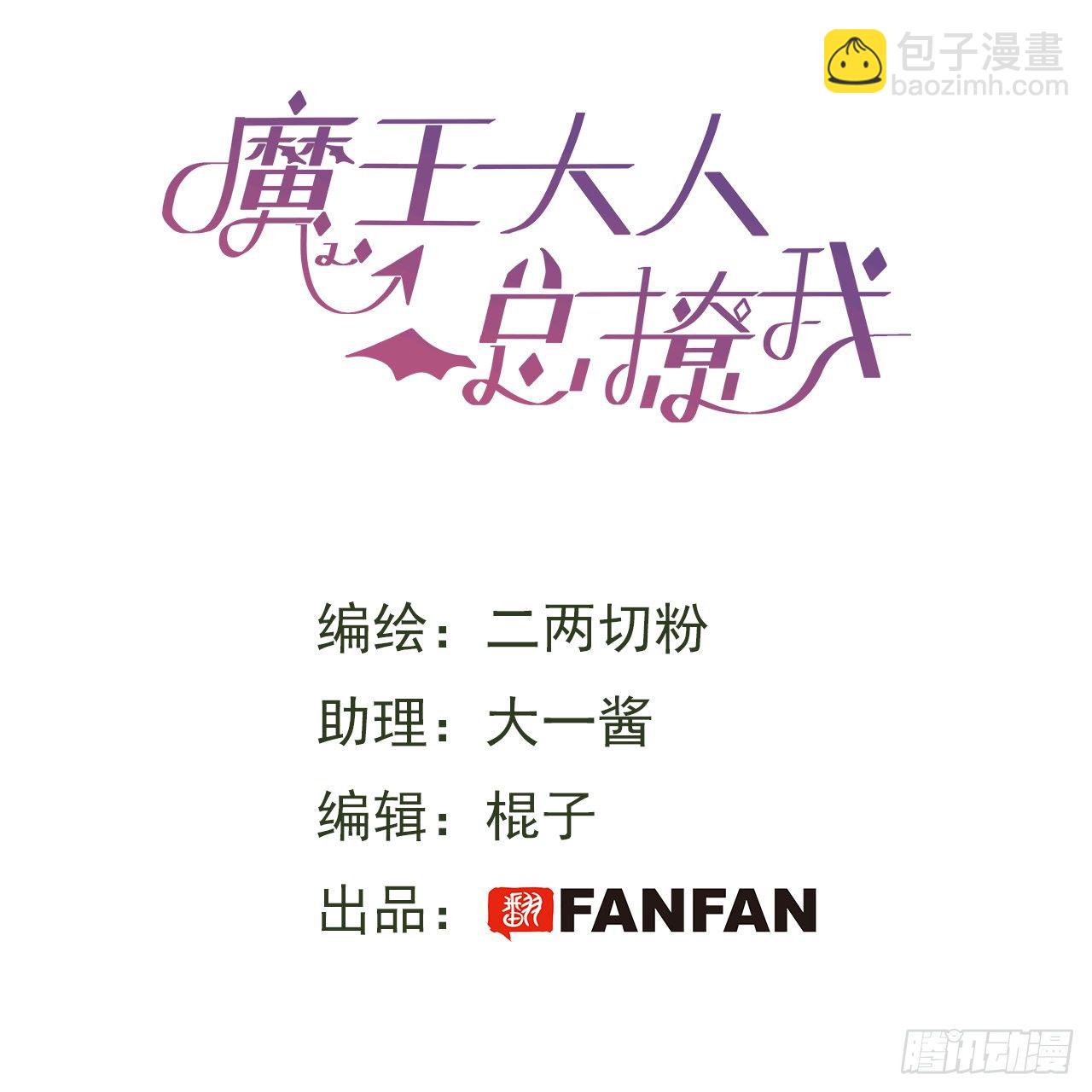 06别捏耳朵哦-第7话