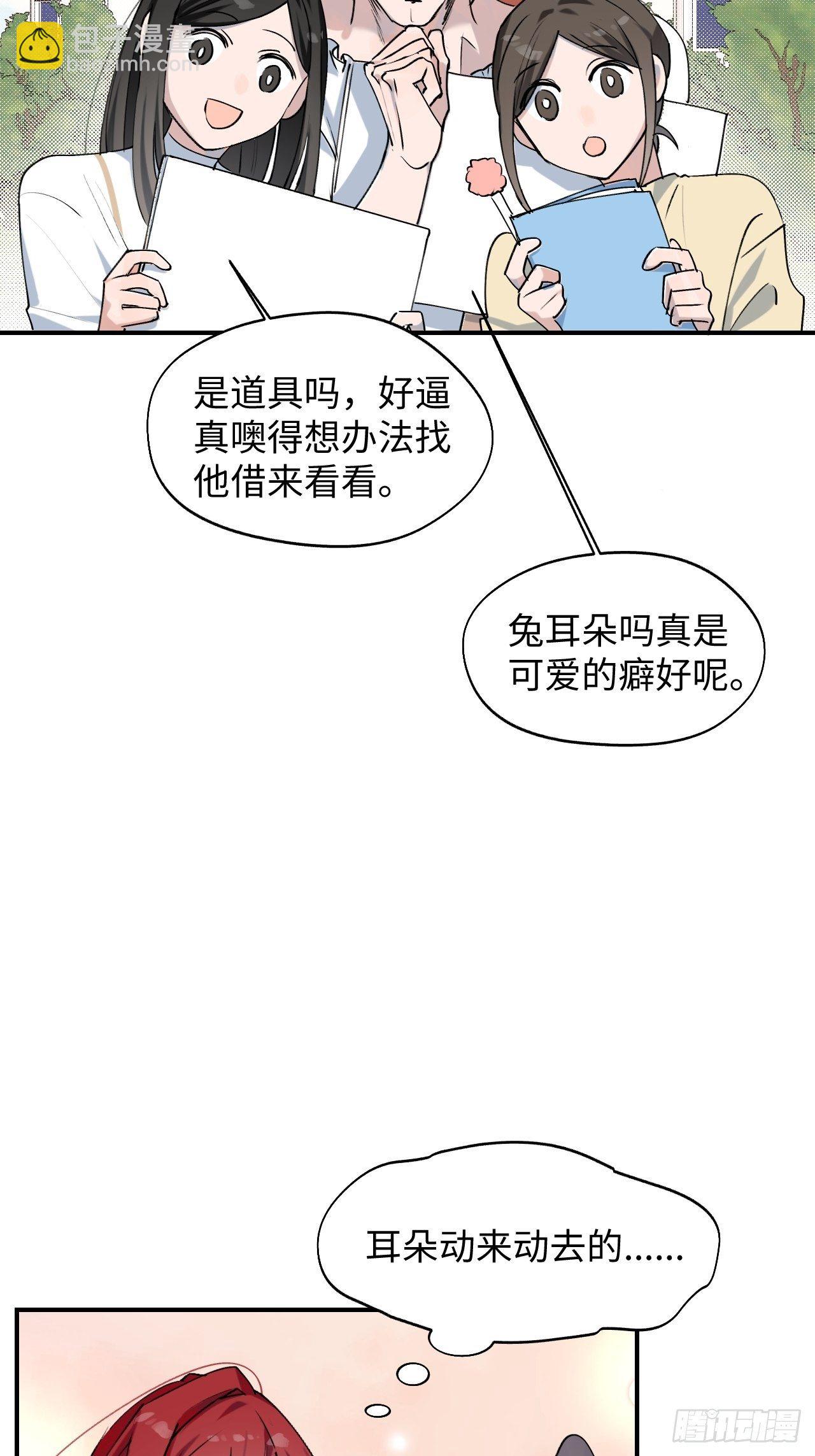 06别捏耳朵哦-第7话