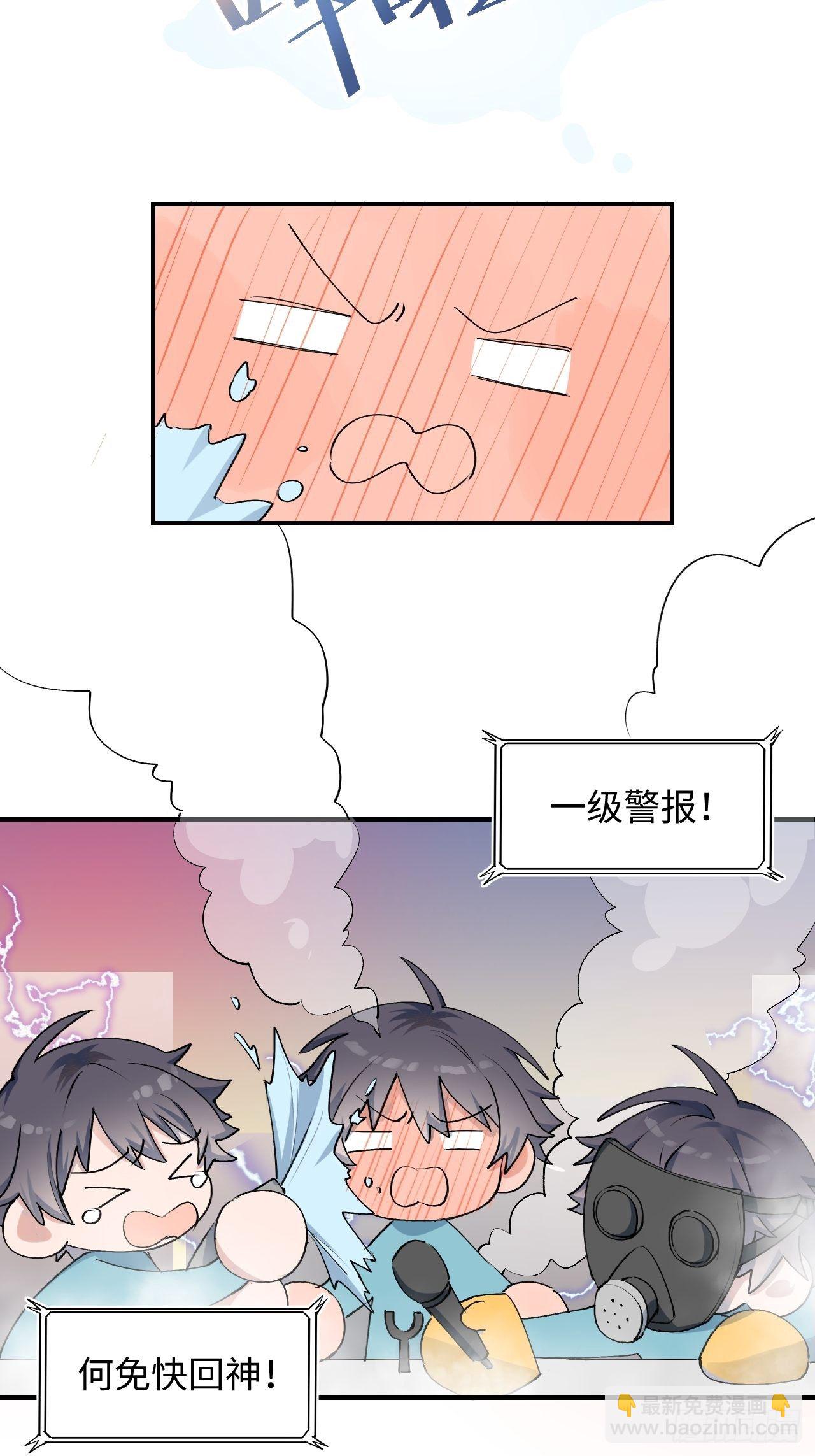 06别捏耳朵哦-第7话