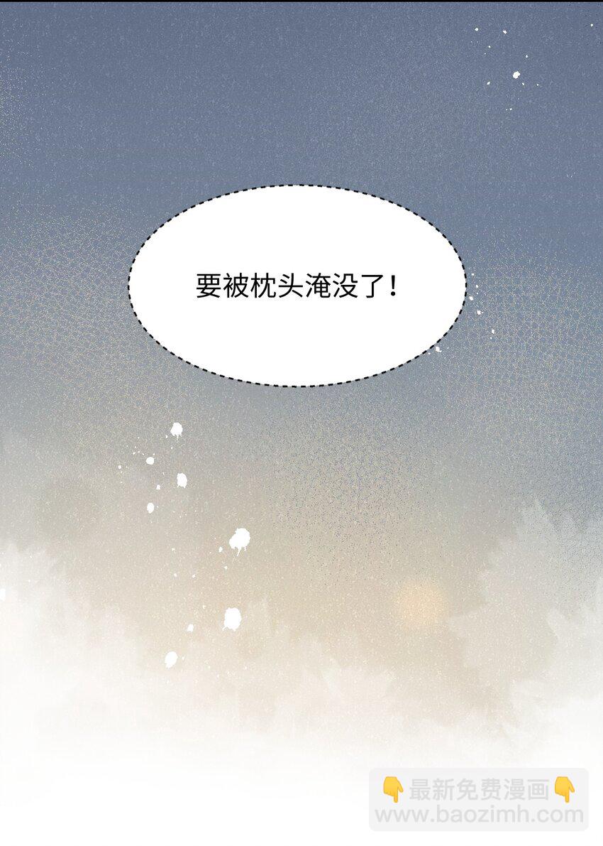 55 今晚一起睡吧(1/2)-第61话