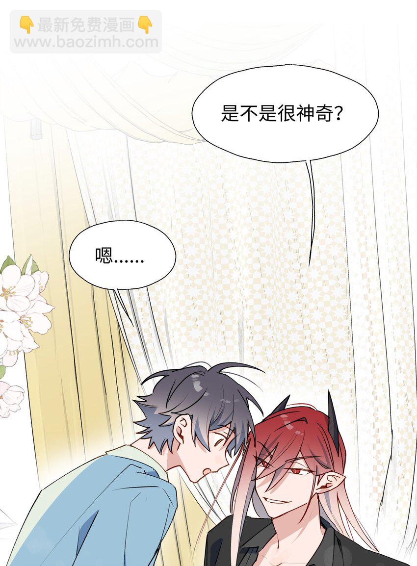 55 今晚一起睡吧(1/2)-第61话