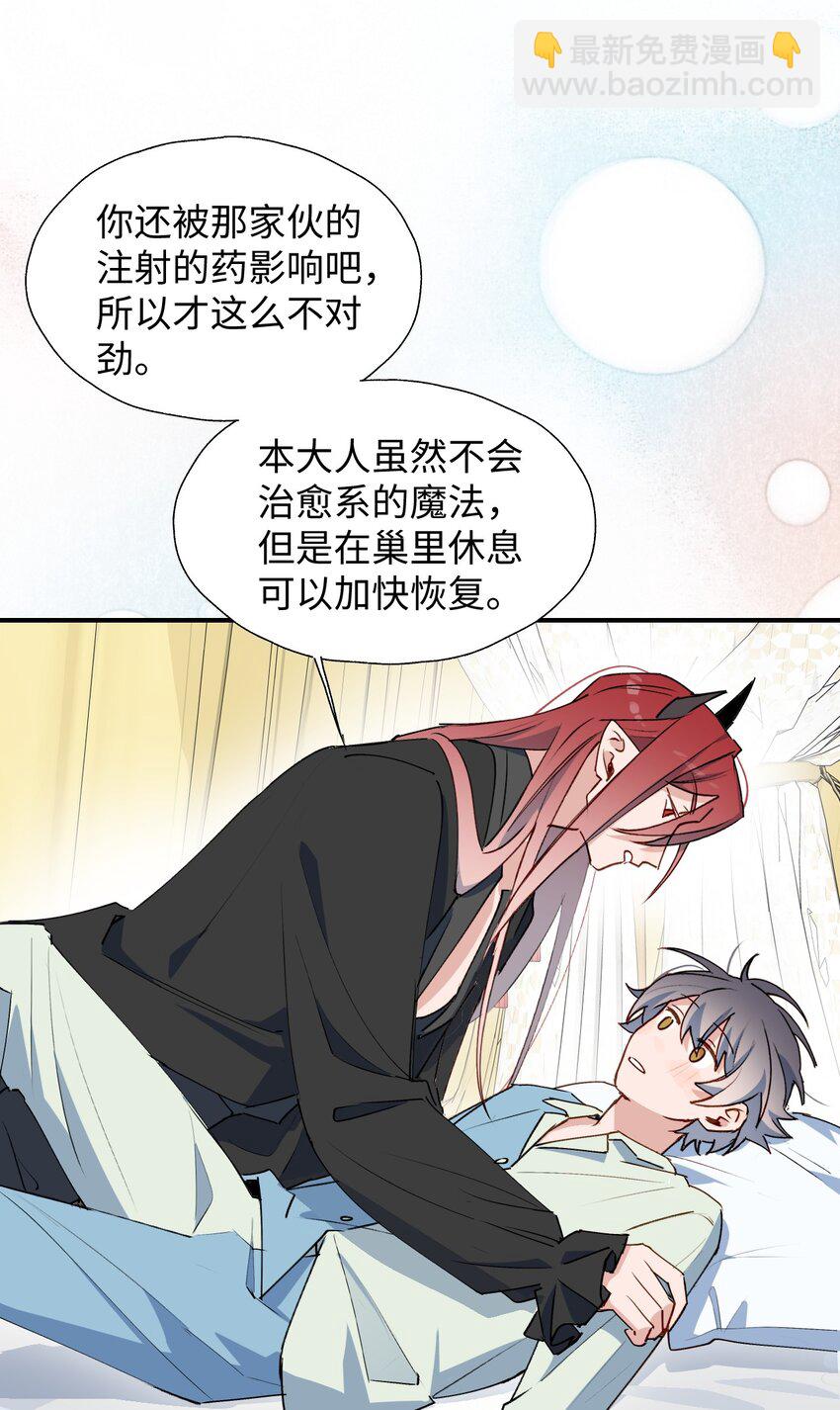 55 今晚一起睡吧(1/2)-第61话