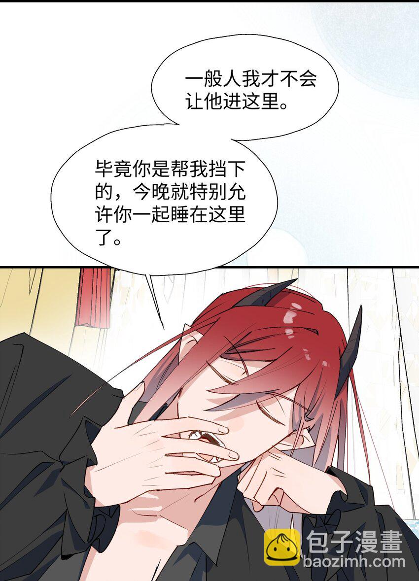 55 今晚一起睡吧(1/2)-第61话