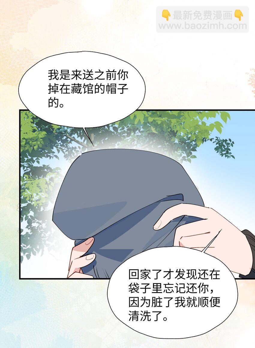 55 今晚一起睡吧(1/2)-第61话