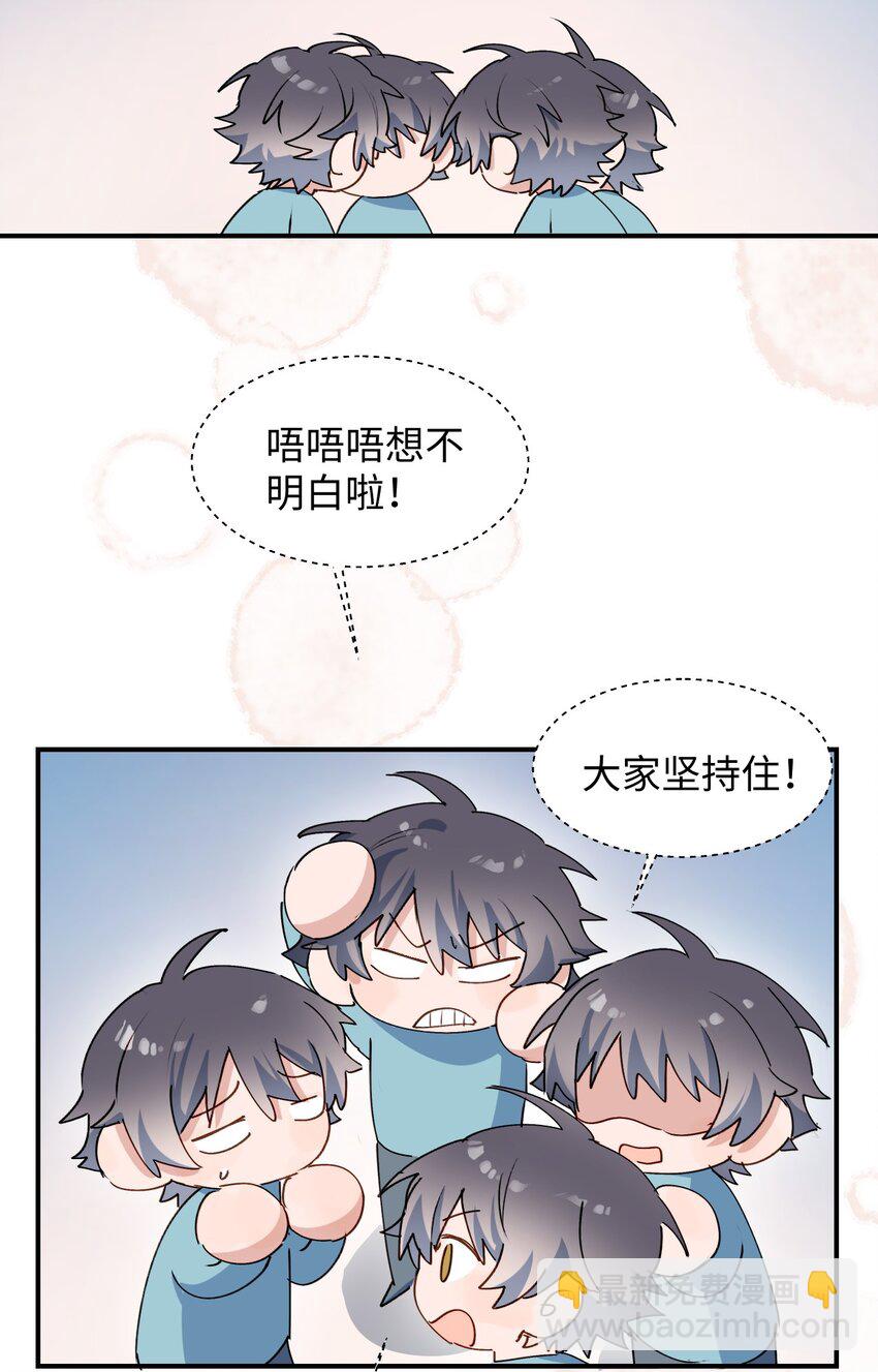 55 今晚一起睡吧(1/2)-第61话