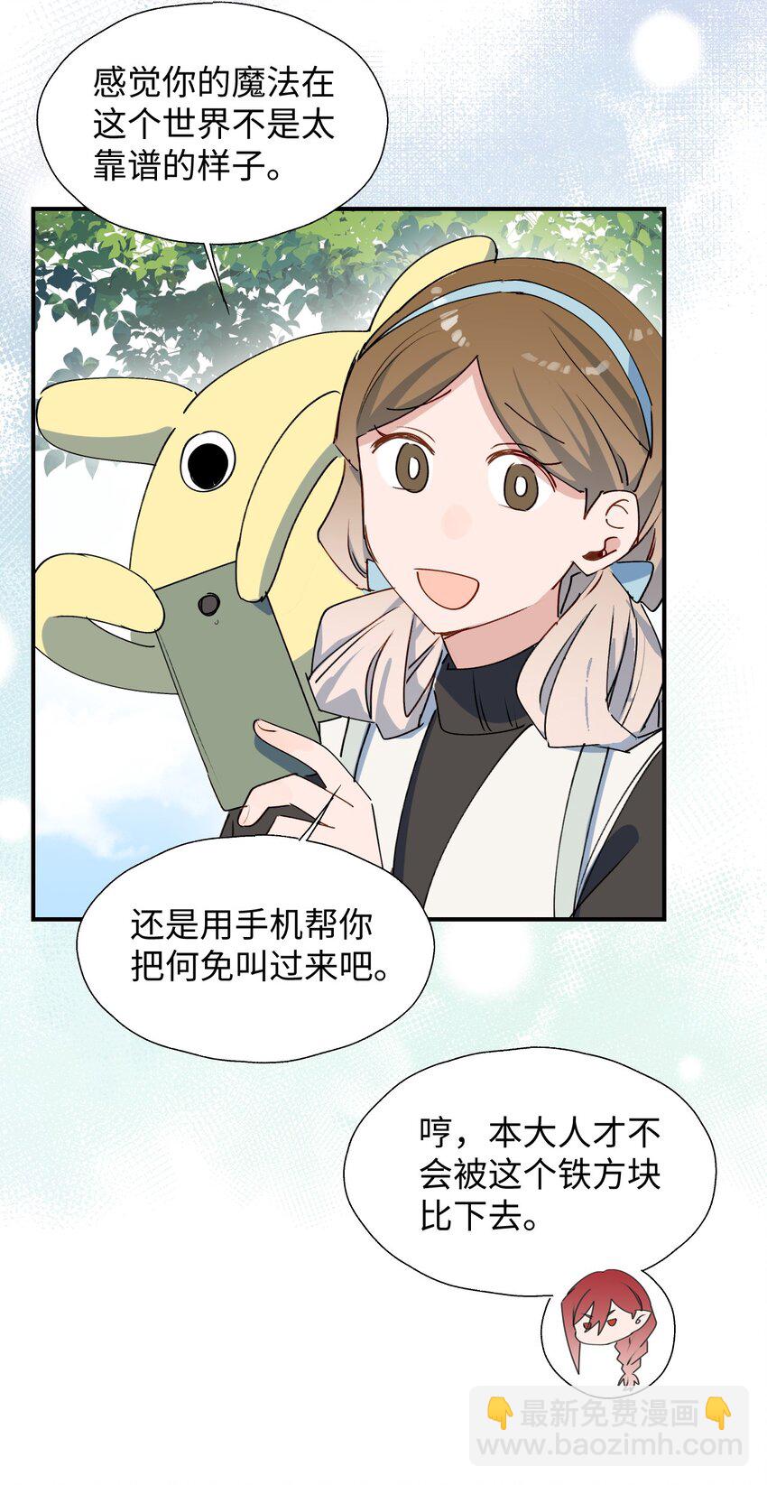 55 今晚一起睡吧(1/2)-第61话