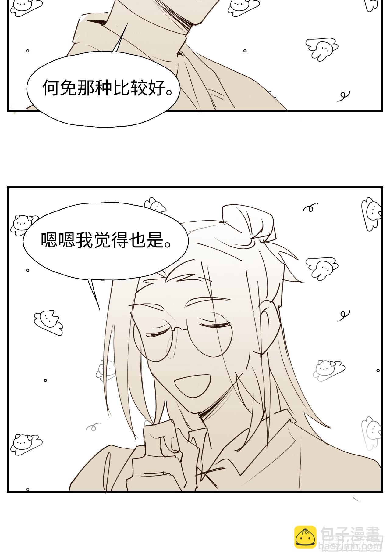 番外：祁老板的小酌时间-第63话