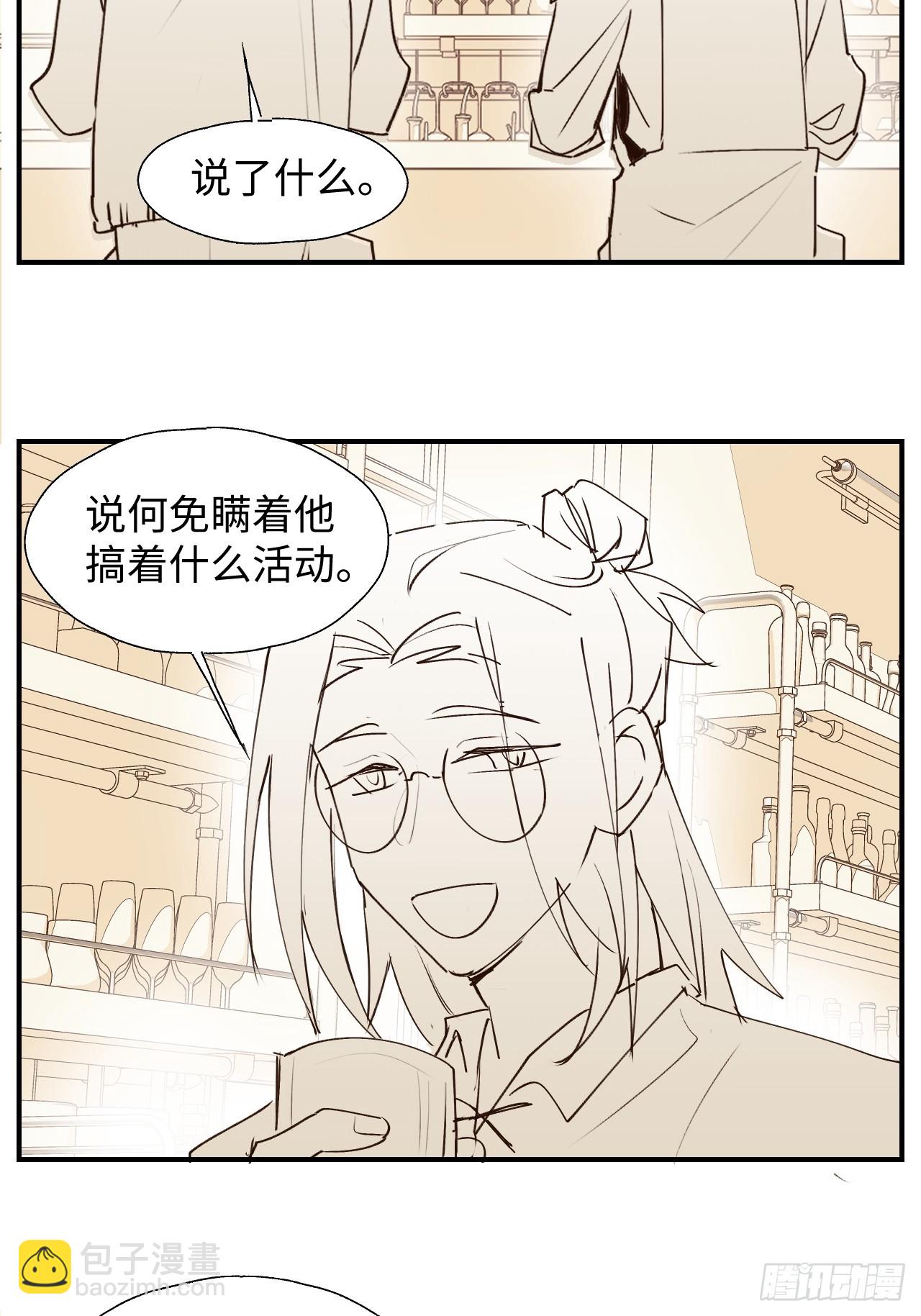 番外：祁老板的小酌时间-第63话