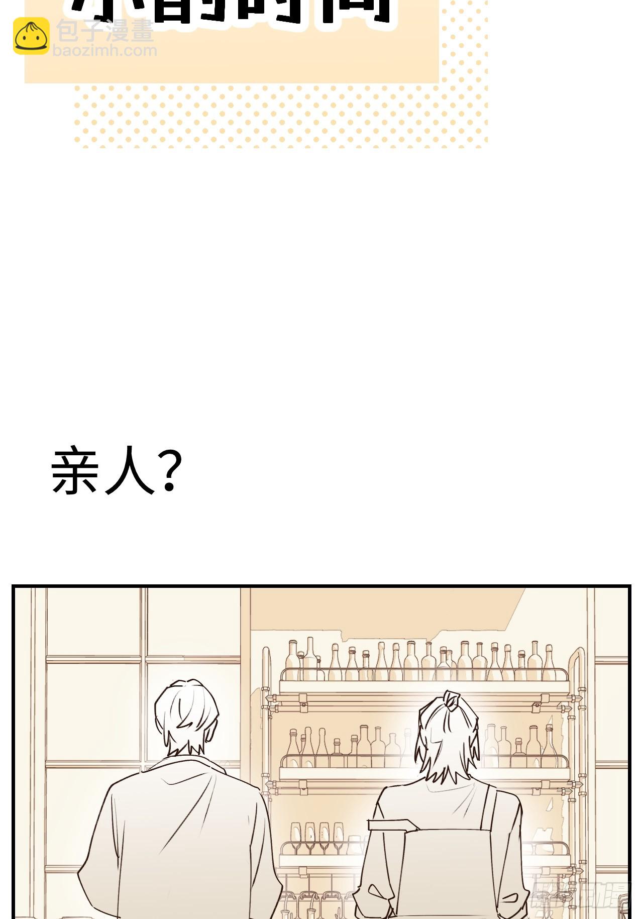 番外：祁老板的小酌时间-第63话