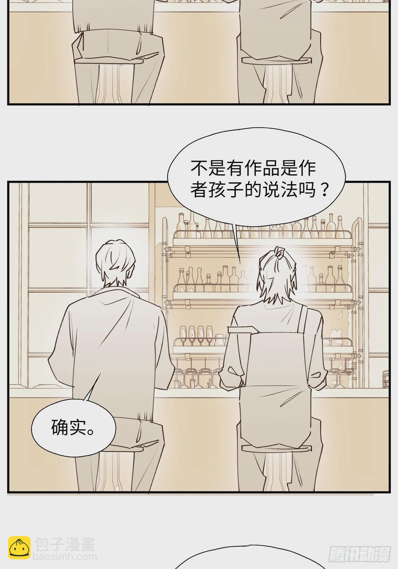 番外：祁老板的小酌时间-第63话