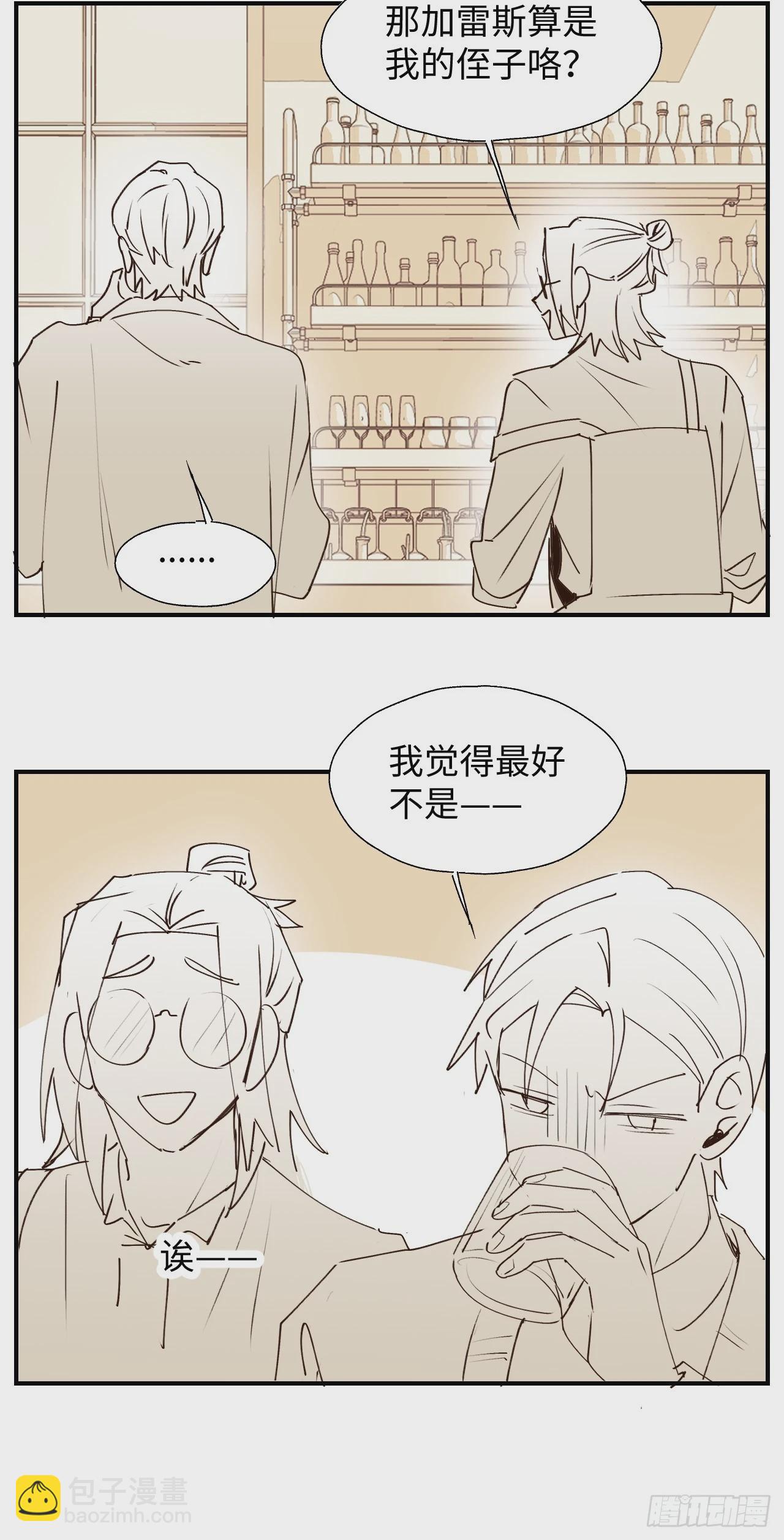 番外：祁老板的小酌时间-第63话