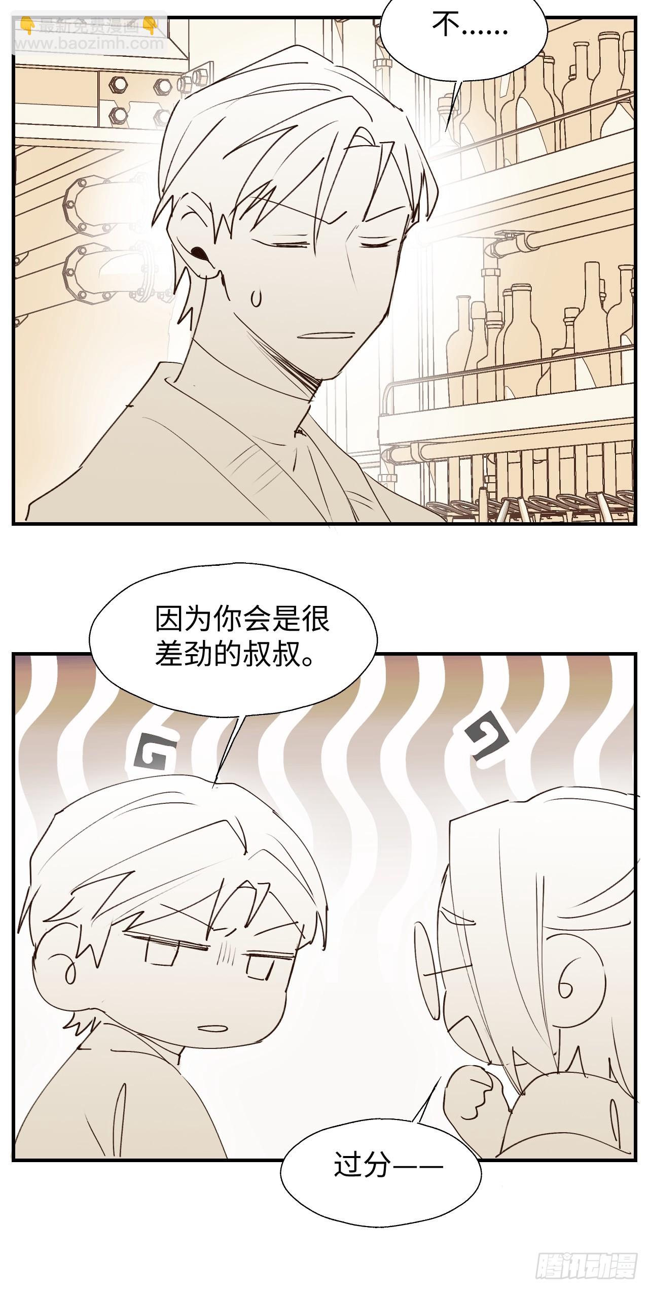 番外：祁老板的小酌时间-第63话