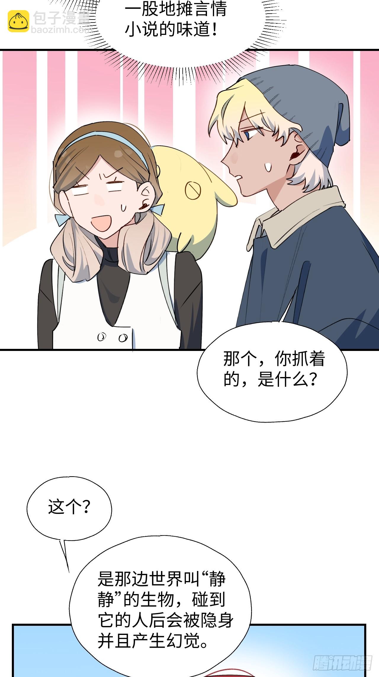 58这是要做什么？(1/2)-第67话