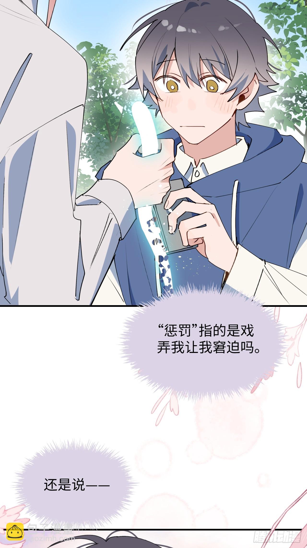 58这是要做什么？(1/2)-第67话