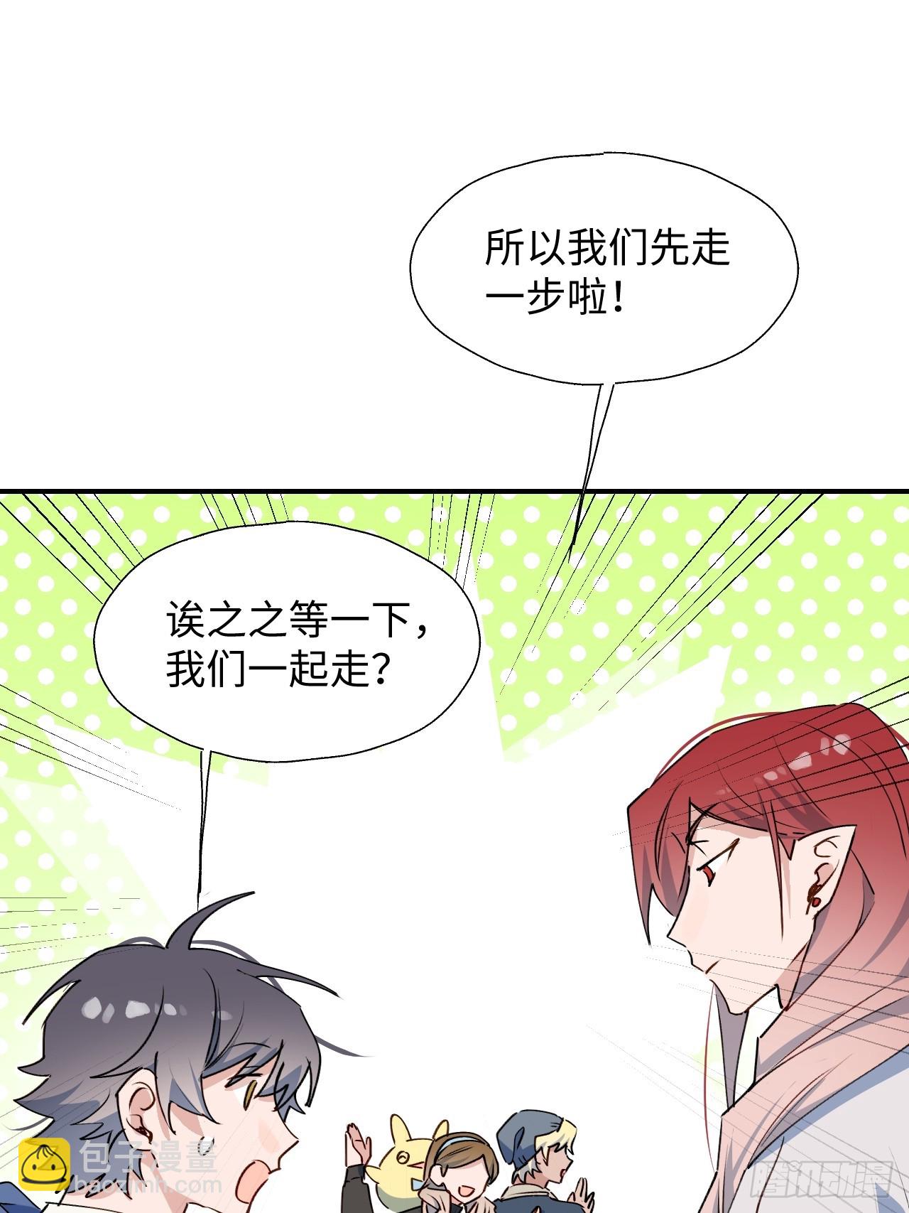 58这是要做什么？(1/2)-第67话