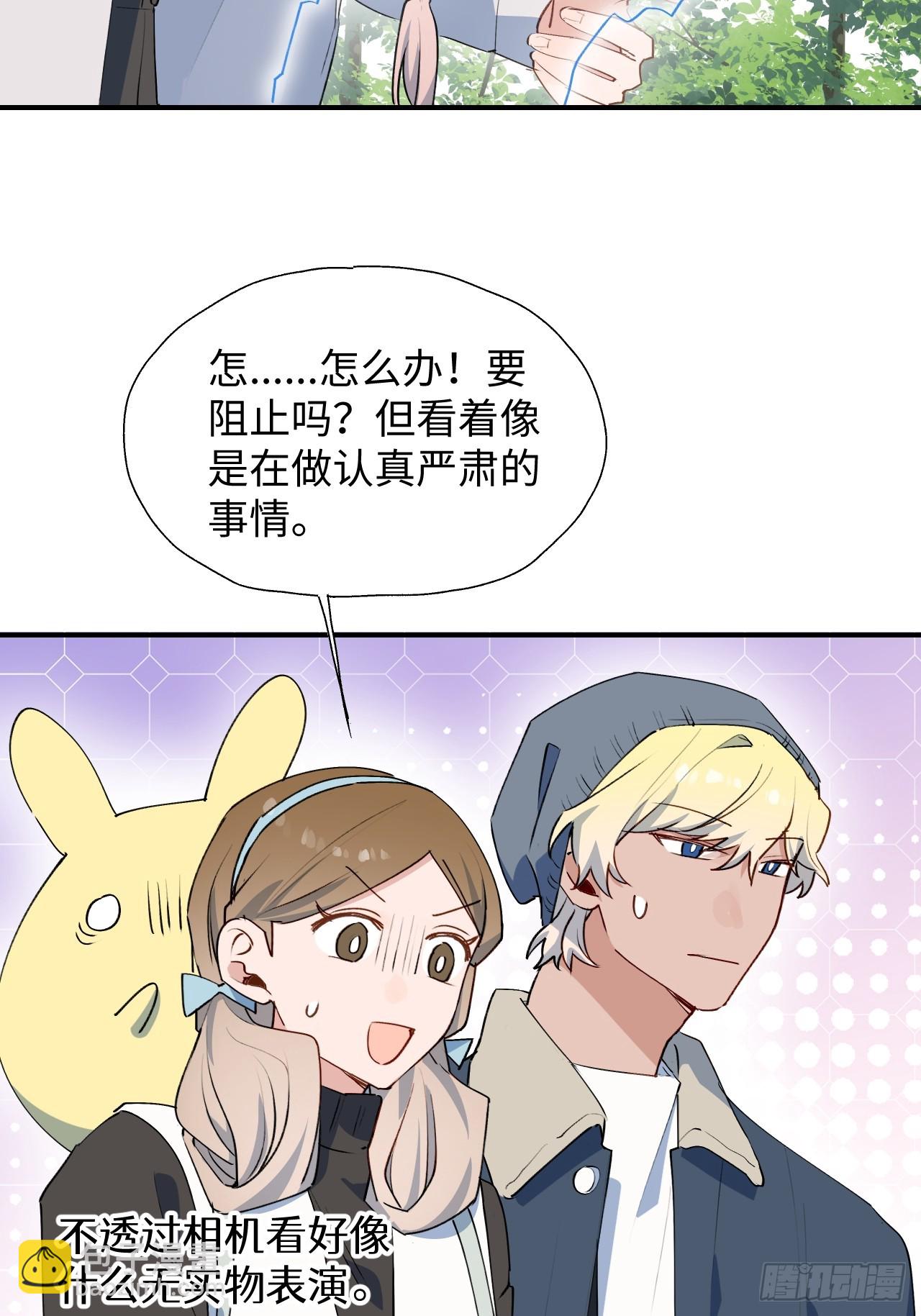 58这是要做什么？(1/2)-第67话