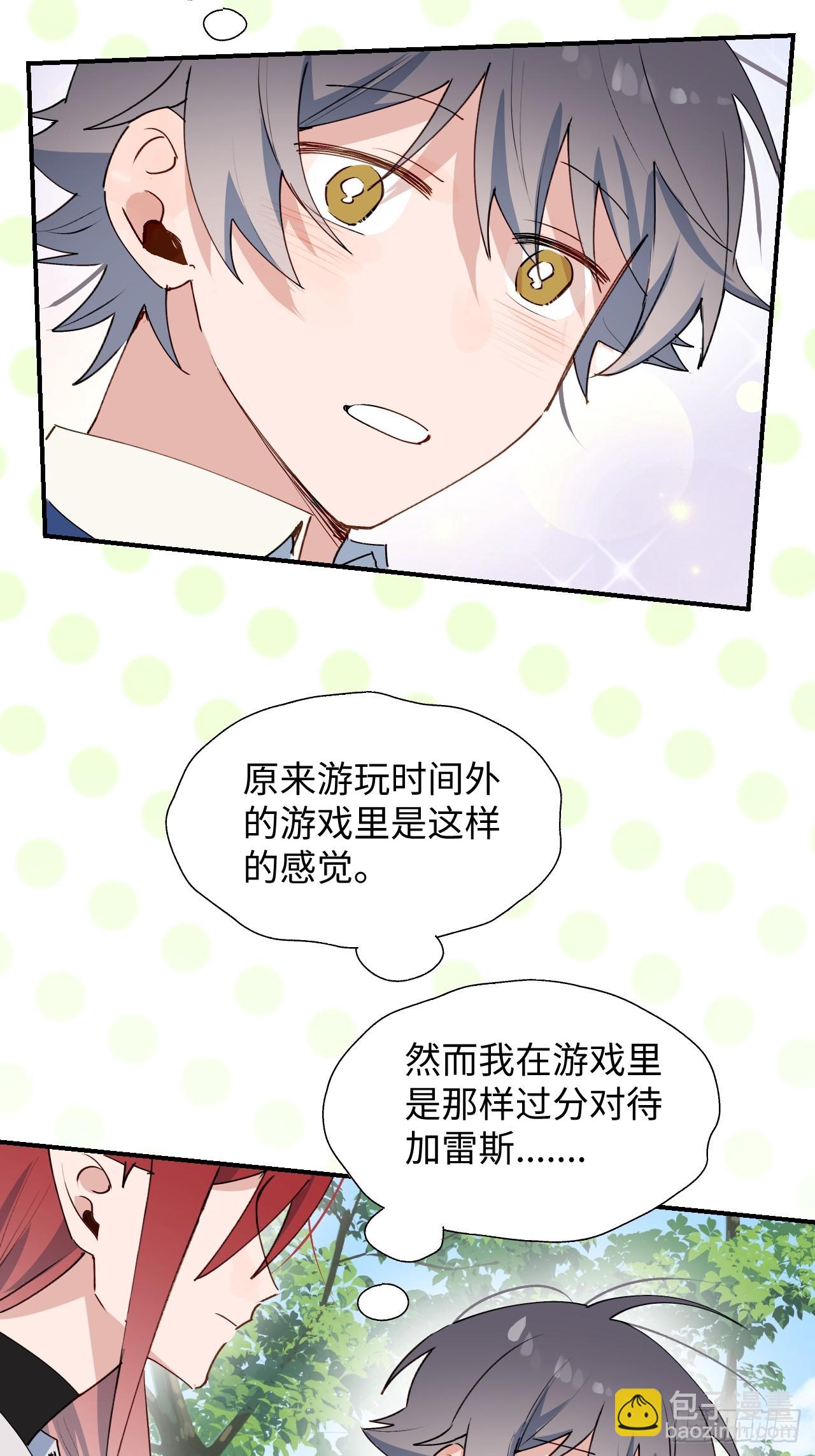 58这是要做什么？(1/2)-第67话