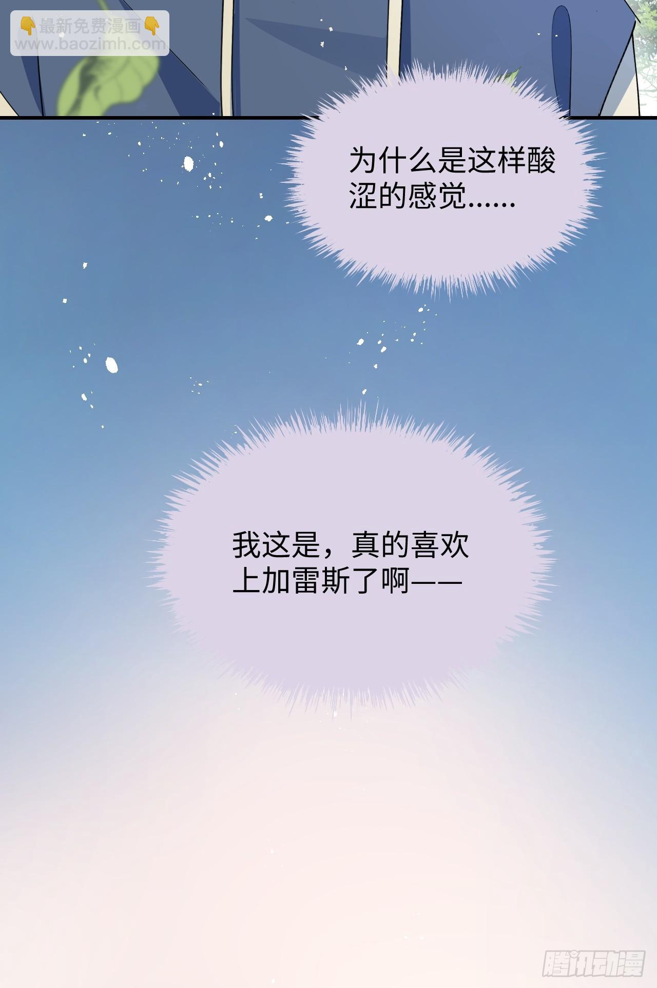 58这是要做什么？(1/2)-第67话