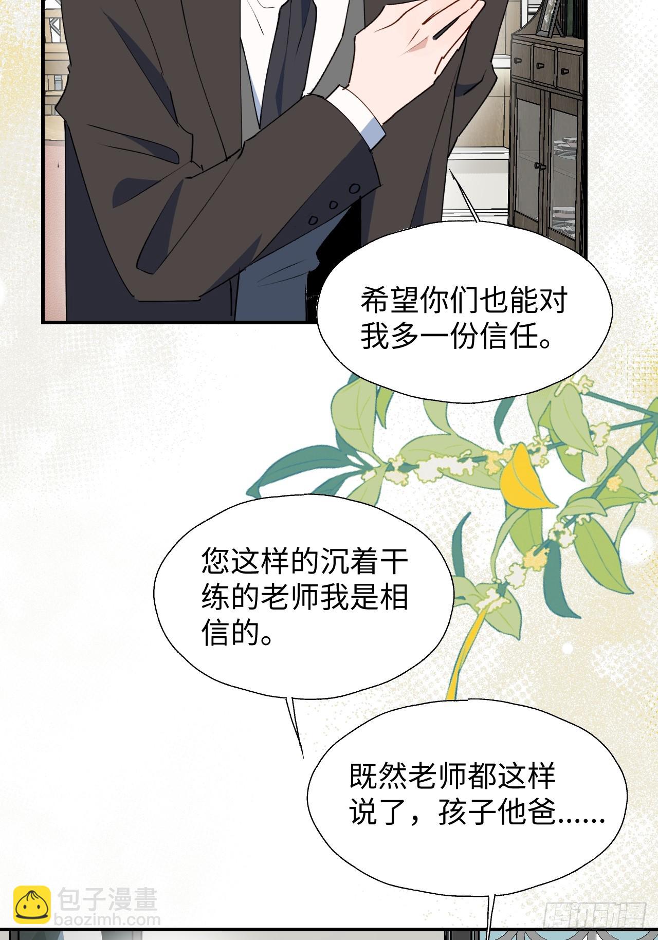 60魔王大人真能演&hellip;&hellip;(1/2)-第69话