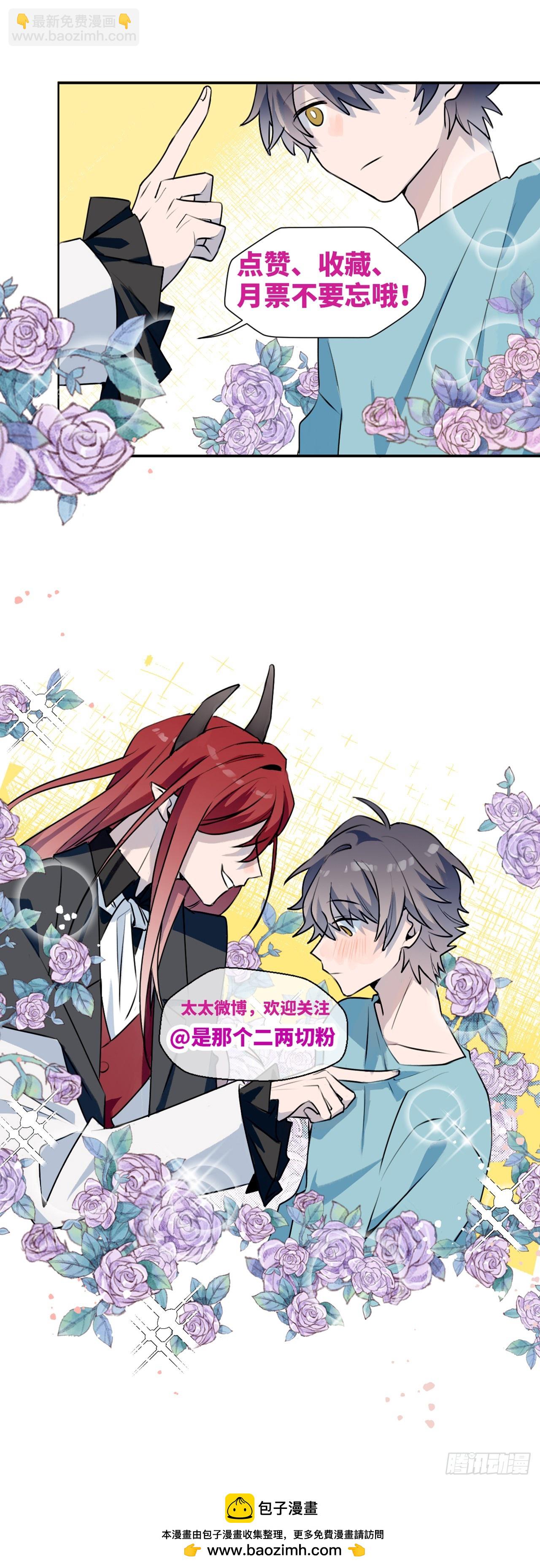 番外：向魔王大人提问吧！-第71话