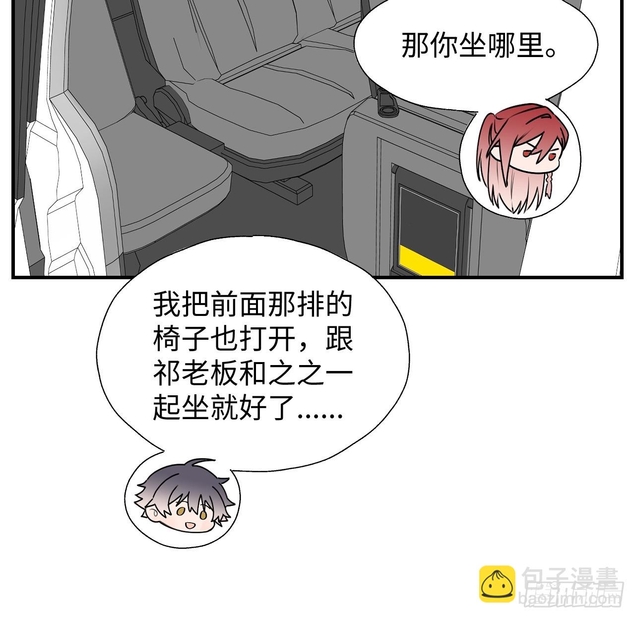 63无法传达的心意(1/2)-第73话