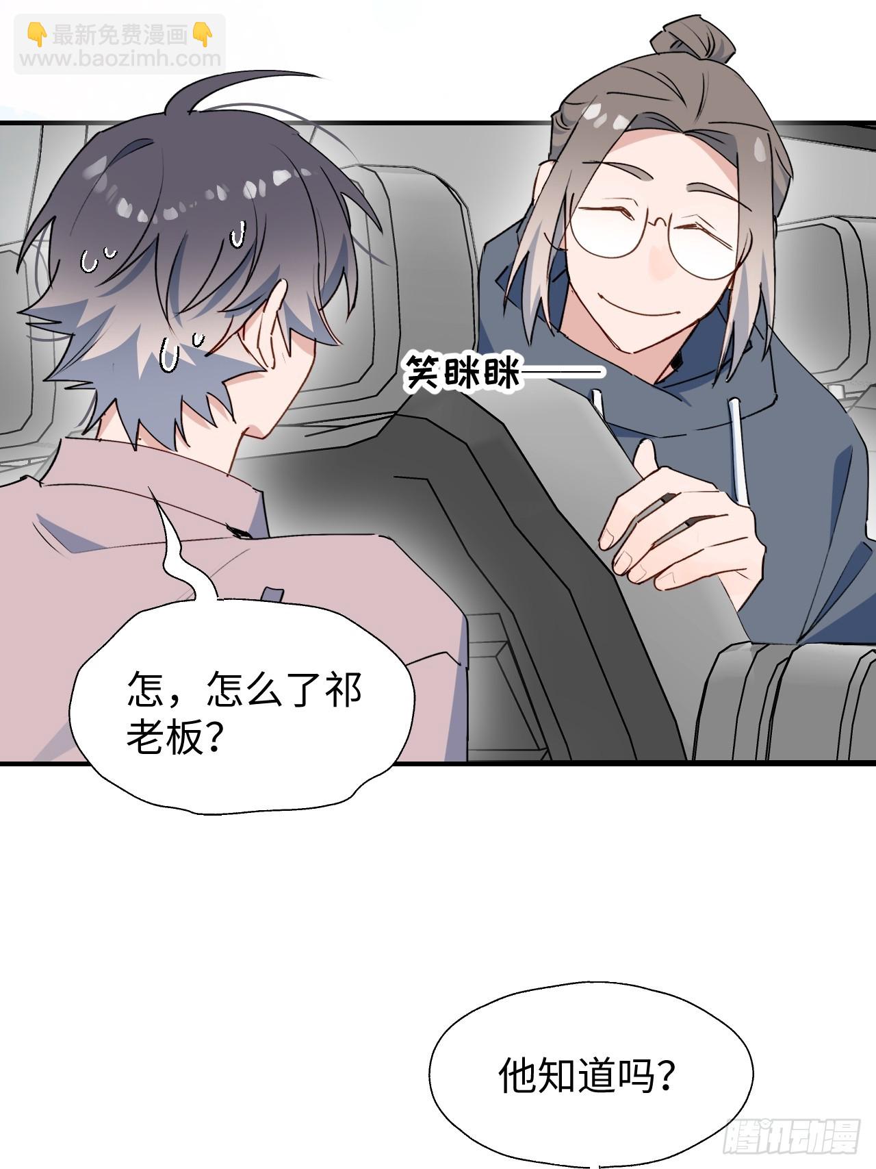 63无法传达的心意(1/2)-第73话