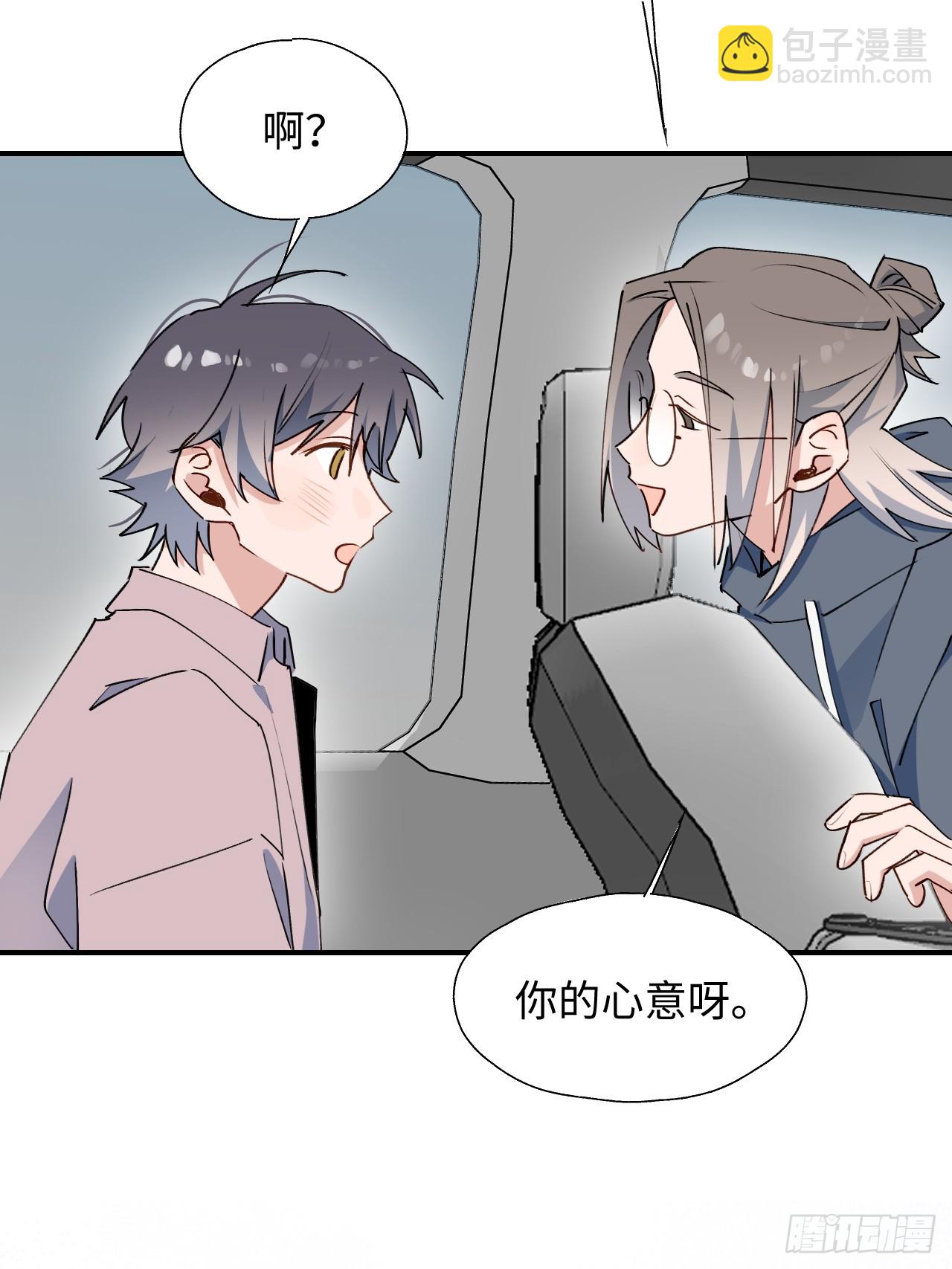 63无法传达的心意(1/2)-第73话