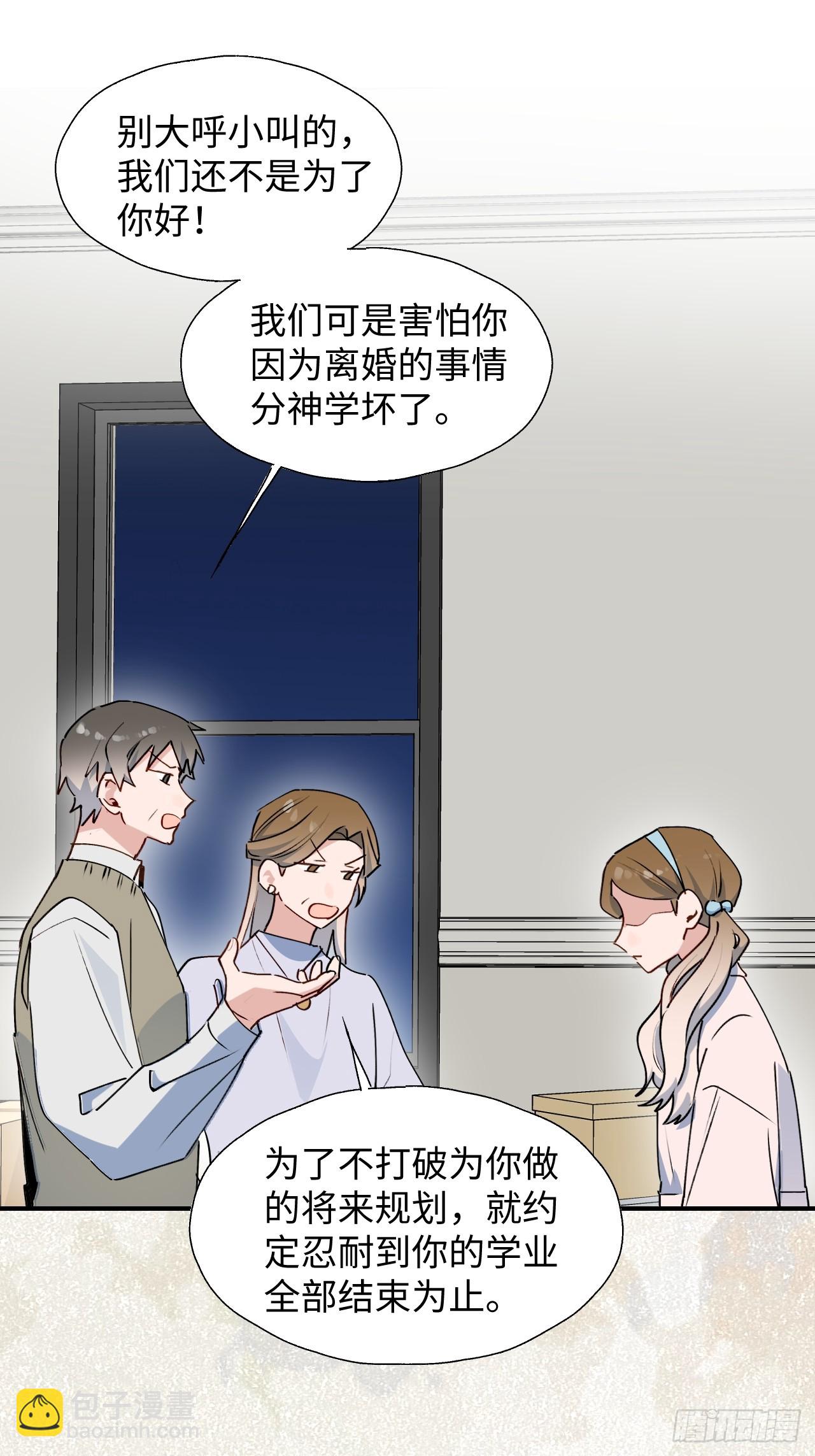 63无法传达的心意(1/2)-第73话